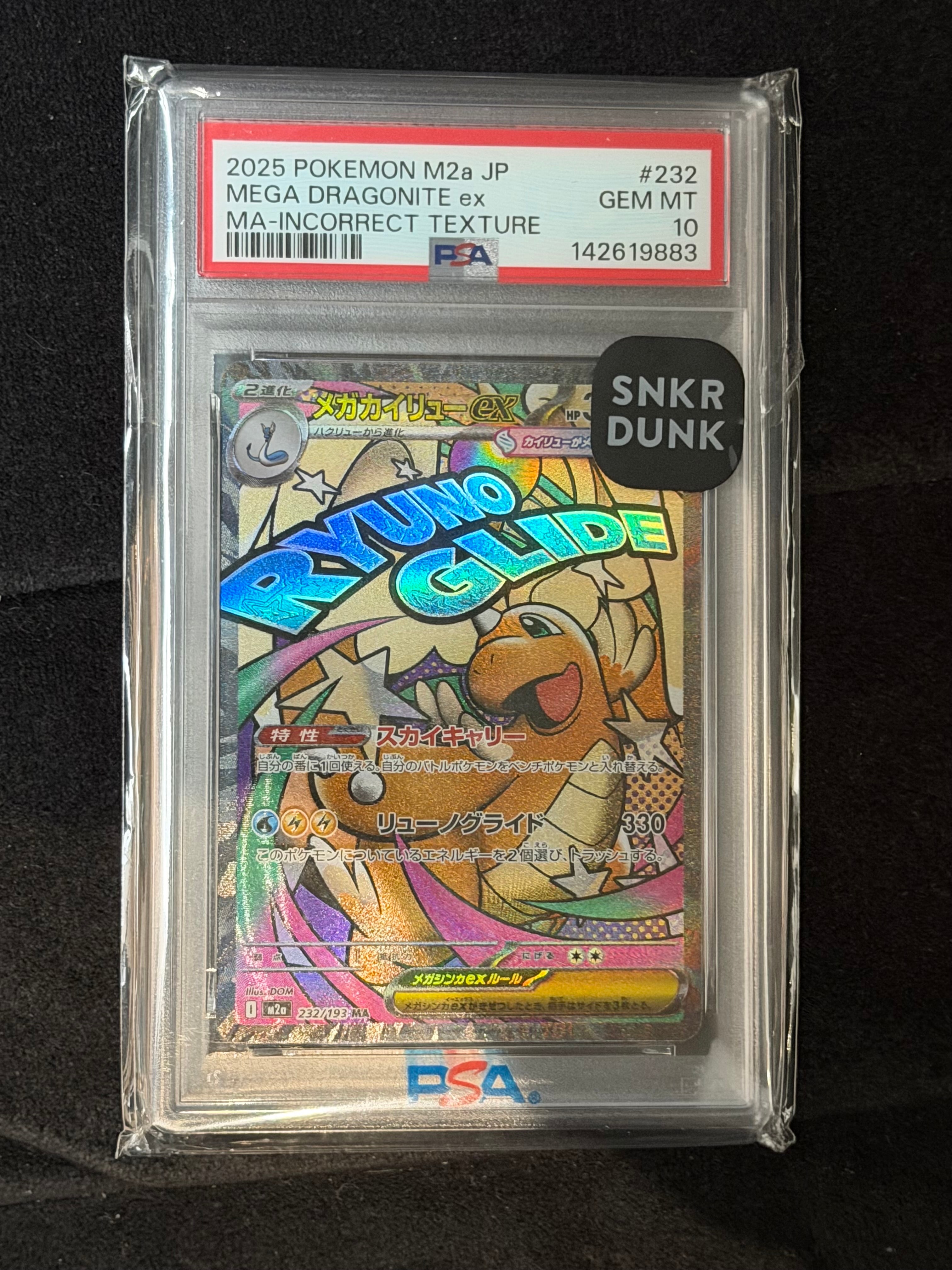 メガカイリューex MA :中国語箔押しエラー [M2a 232/193](ハイクラスパック「MEGAドリームex」)