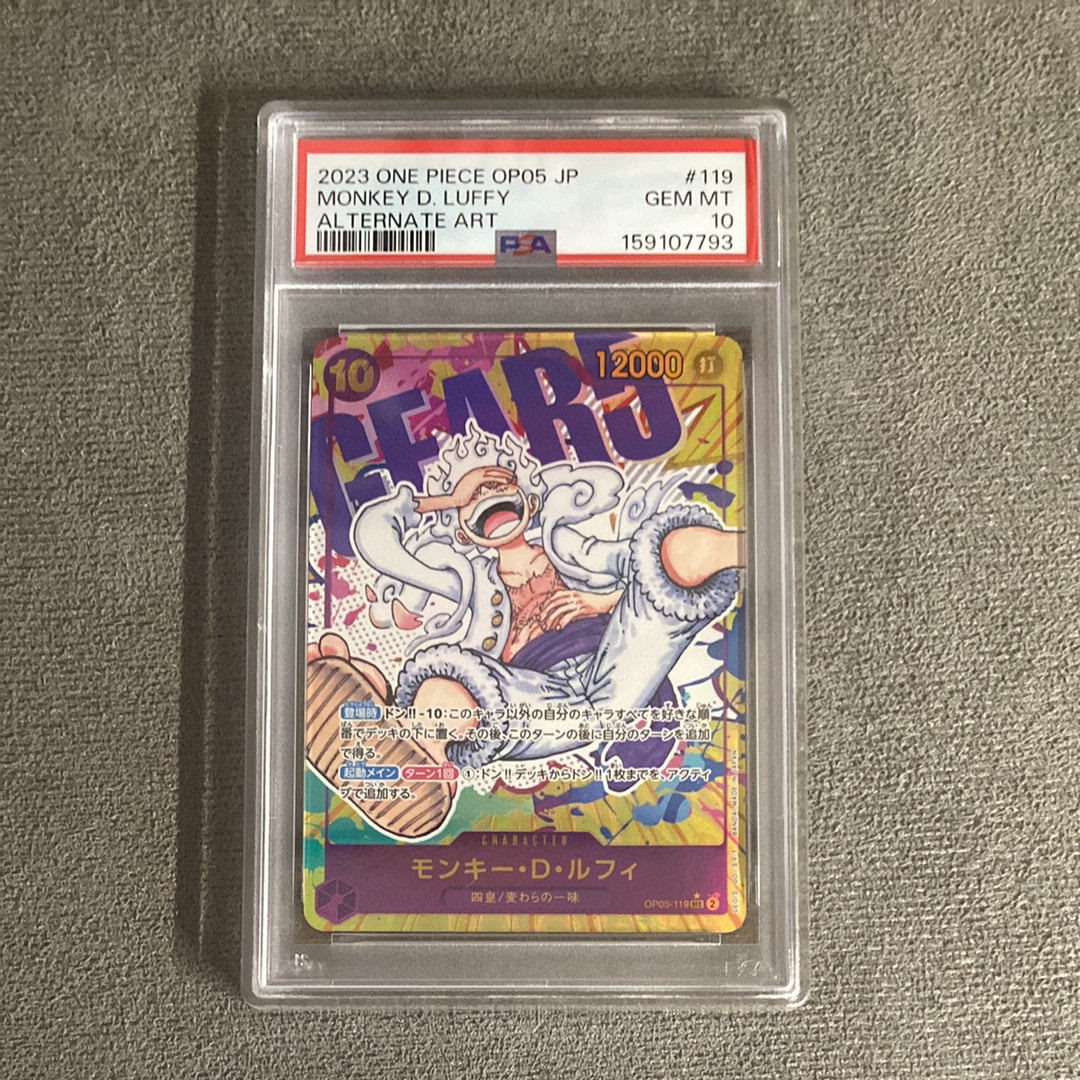 PSA10】モンキー・D・ルフィ SEC-P [OP05-119] (ブースターパック 新