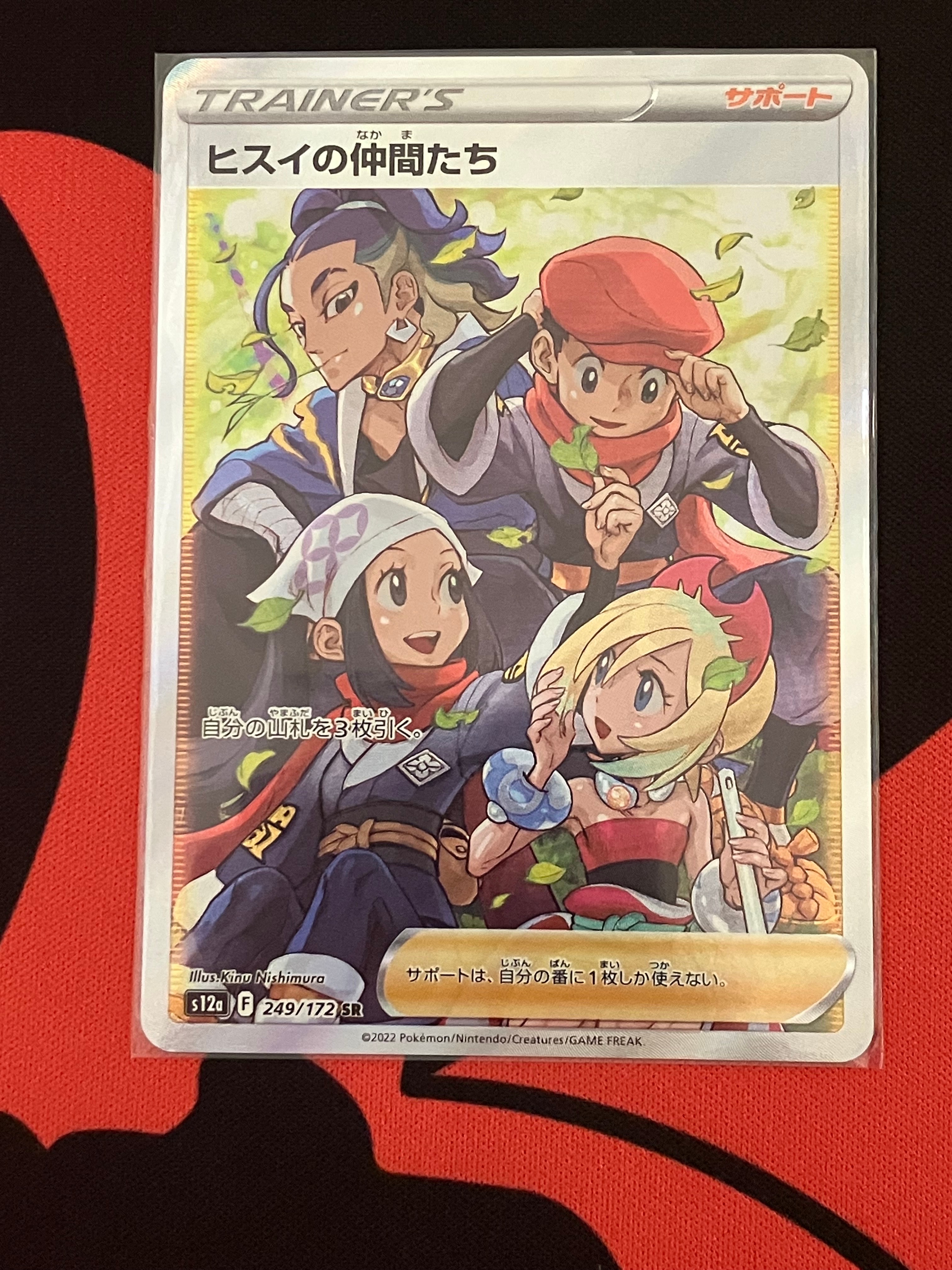 ヒスイの仲間たち SR(ハイクラスパック「VSTARユニ　PSA10 ヒスイの仲間たち SR PSA10 - メルカリ