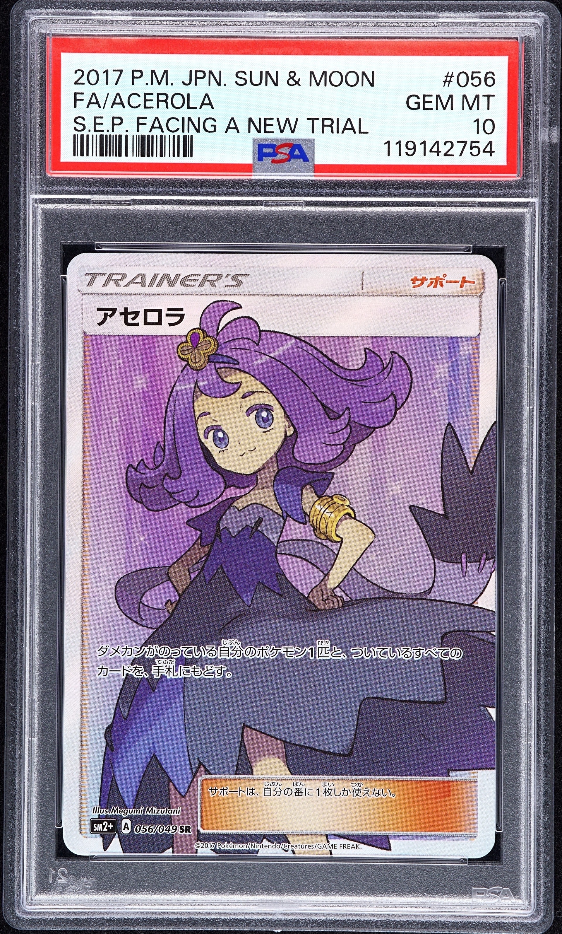 PSA10】ガブリアスEX P [XY-P 010](プロモーションカード「コロコロ