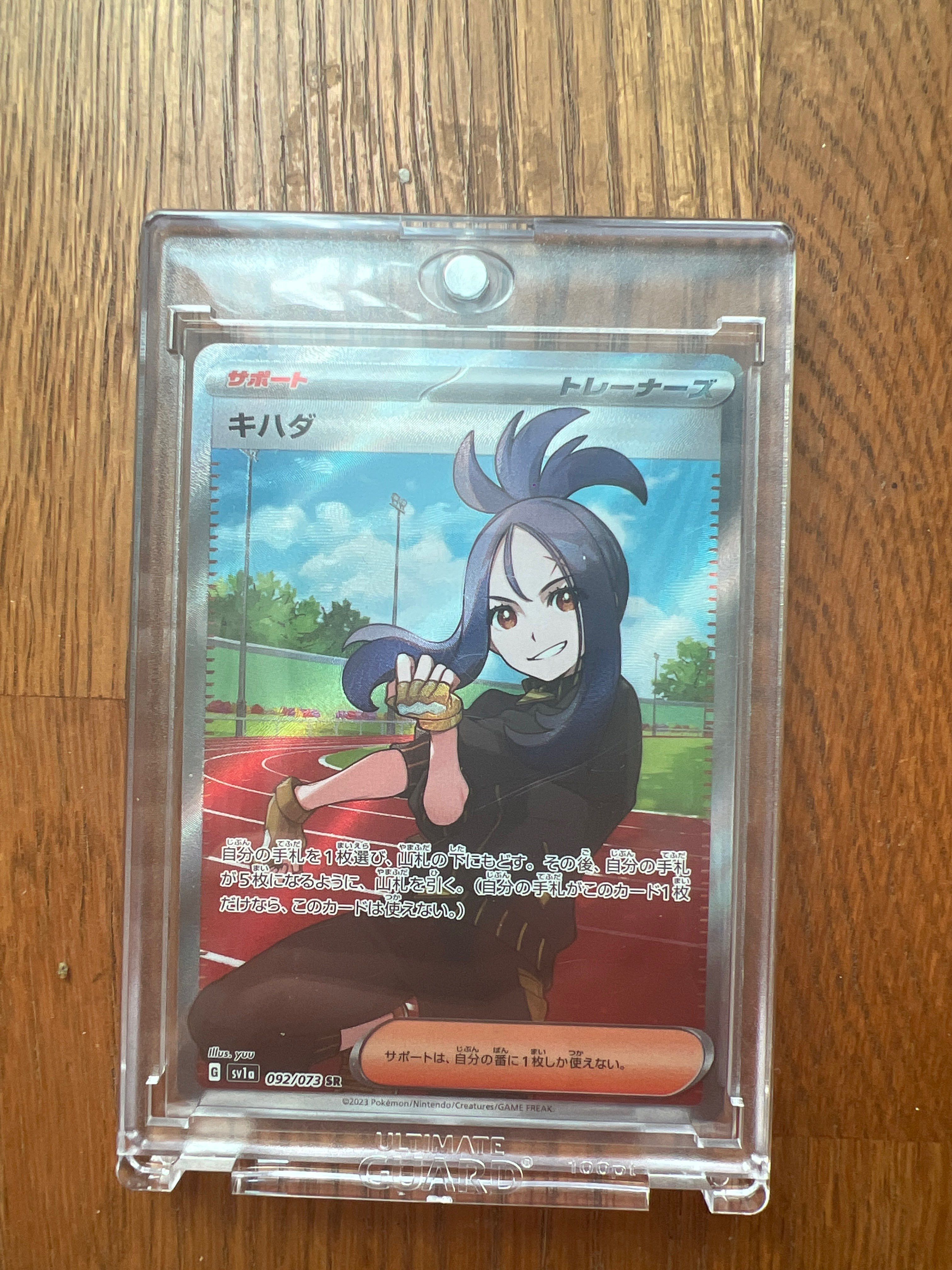 キハダ SR[SV1a 092/073](スカーレット&バイオレット 拡張パック「トリプレットビート」)