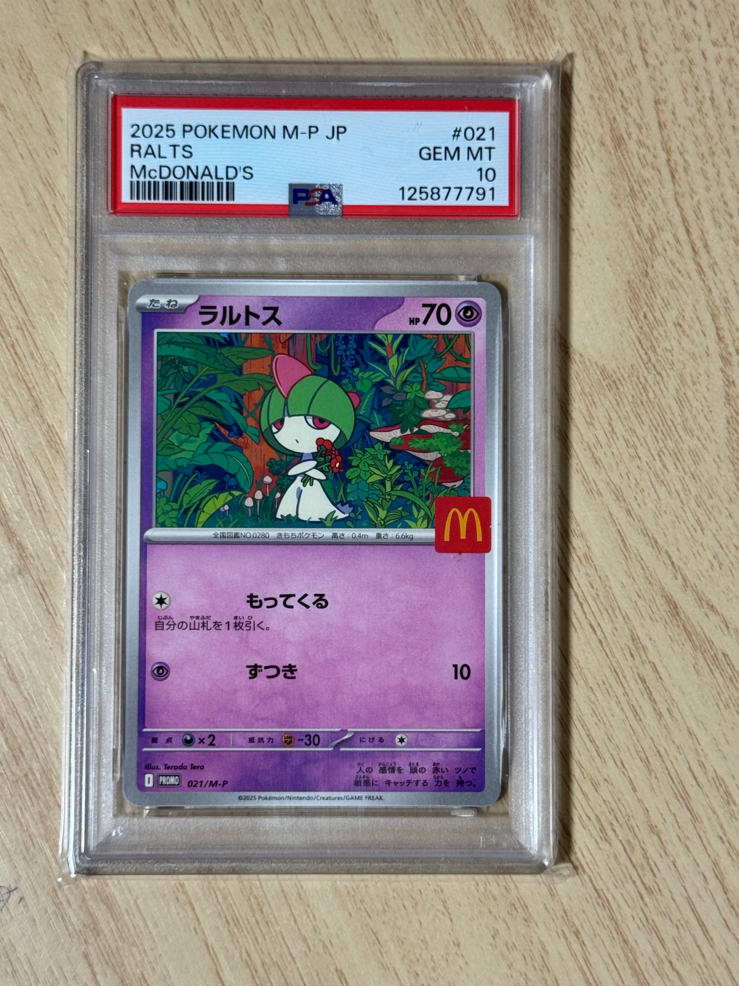 PSA10】ラルトス P [M-P 021](プロモカードパック「マクドナルド