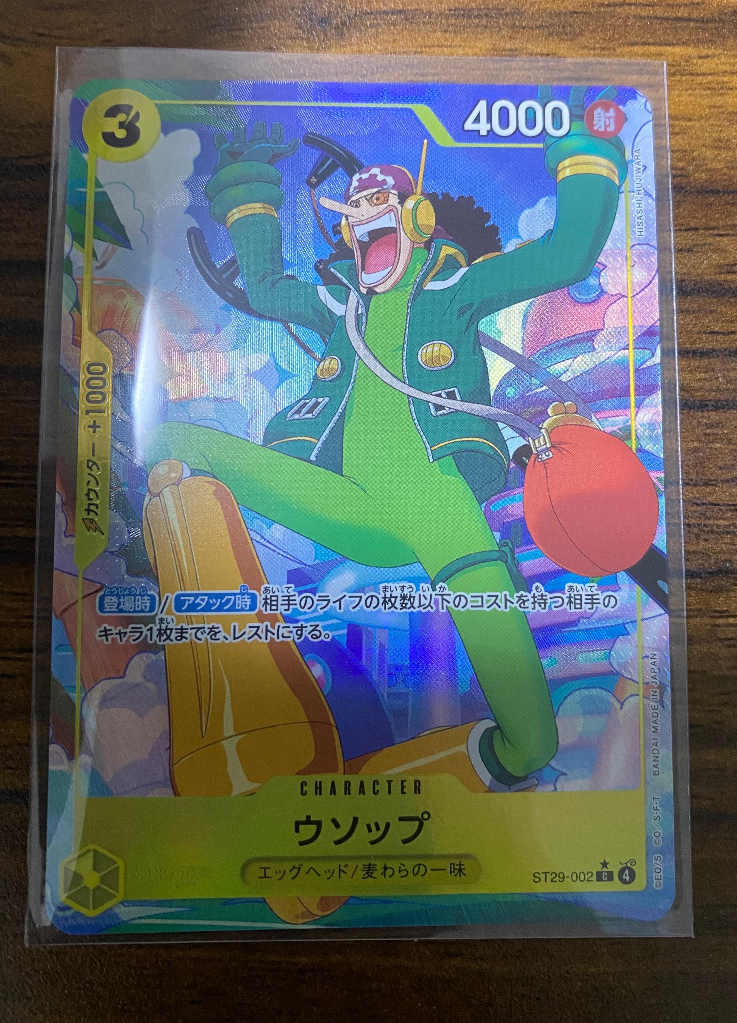 ウソップ C [ST29-002](スタートデッキ「エッグヘッド」)