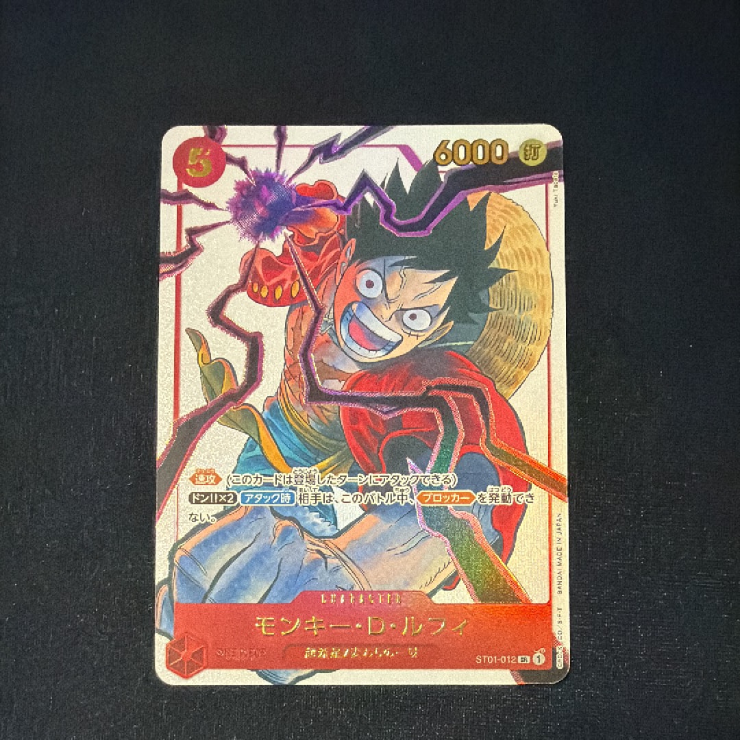 モンキー・D・ルフィ SR [ST01-012](プロモーションカード「週刊少年ジャンプ2025年19号 応募者全員サービス」)