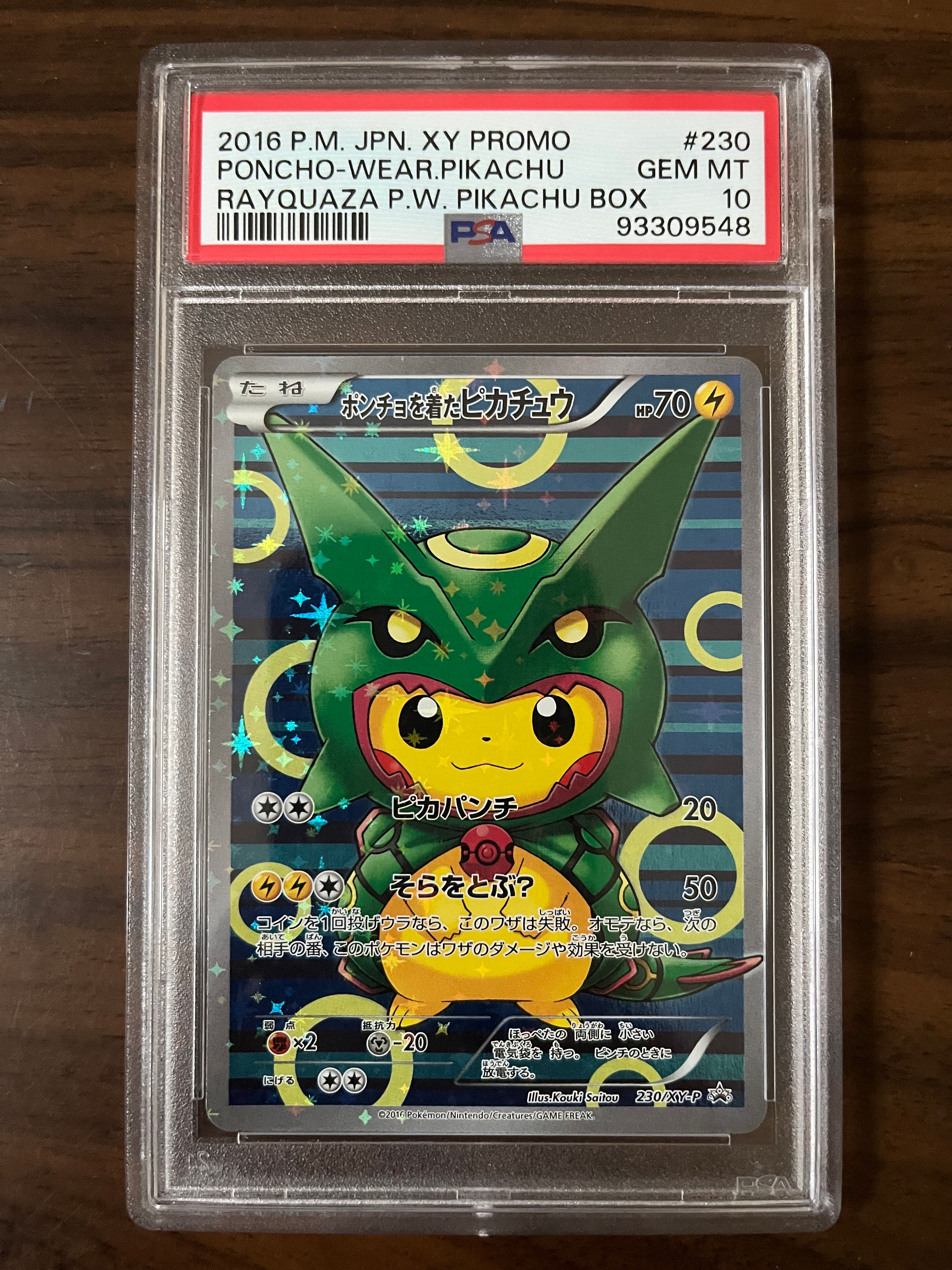 ポンチョを着たピカチュウ: プロモ[XY-P 230/XY-P](プロモーションカード「XY-P」)