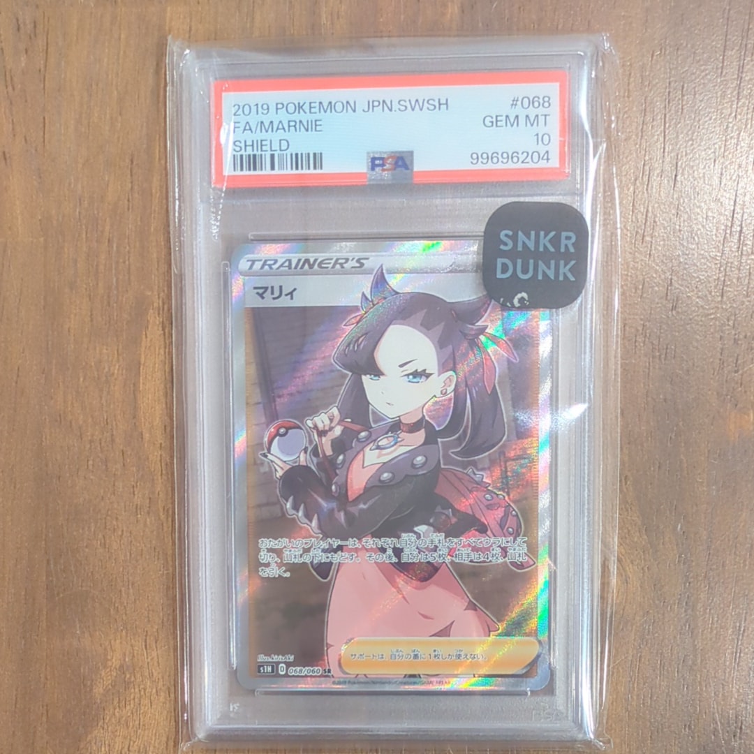 マリィ SR[S1H 068/060](拡張パック「シールド」)