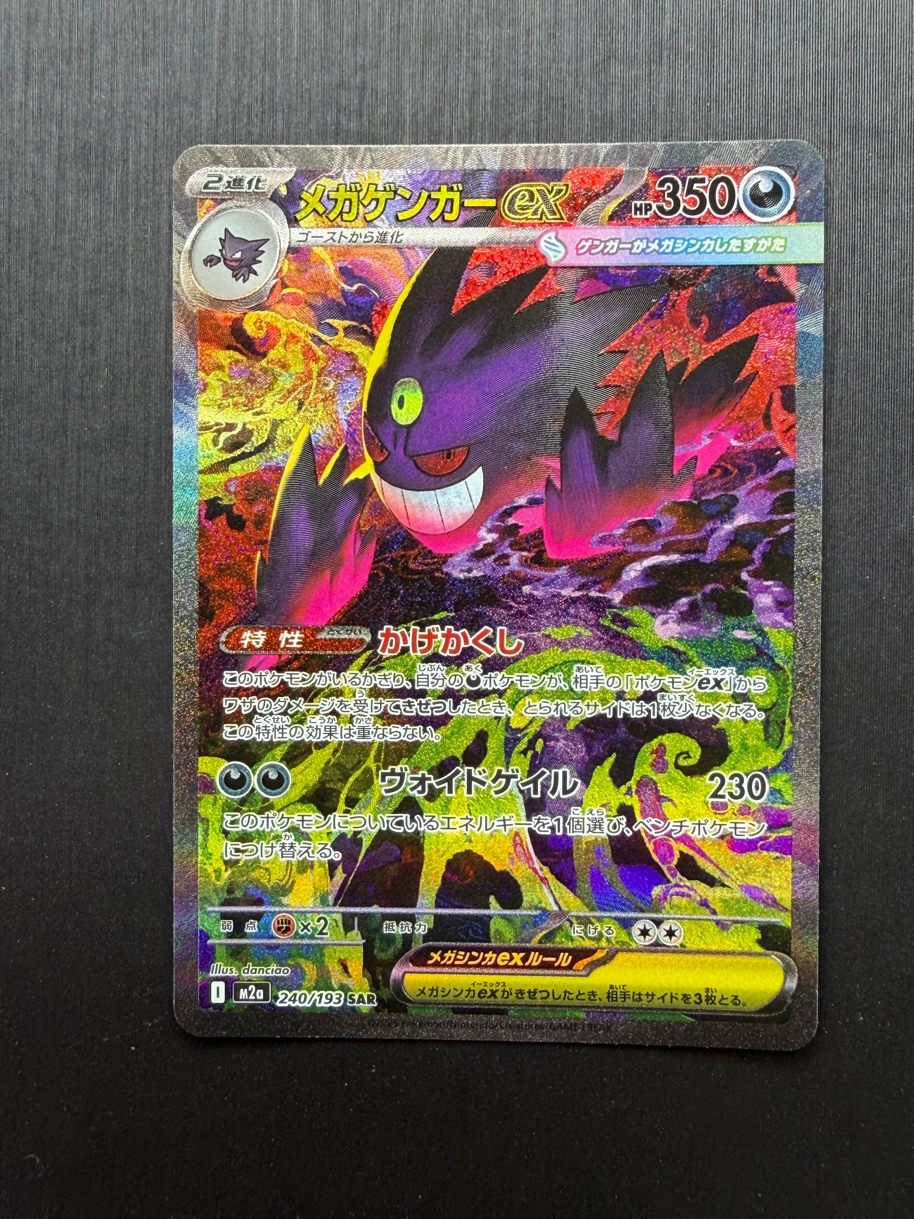 PSA9】オムスター 通信進化: 旧裏/プロモ[PMCG-P No.139