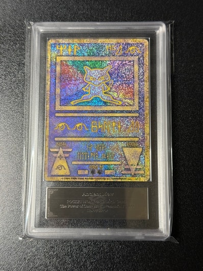 PSA9】古代ミュウ エラー 前期版 : 旧裏/プロモ[PMCG-P PSA9】古代ミュウ エラー 前期版 : 旧裏/プロモ[PMCG-P