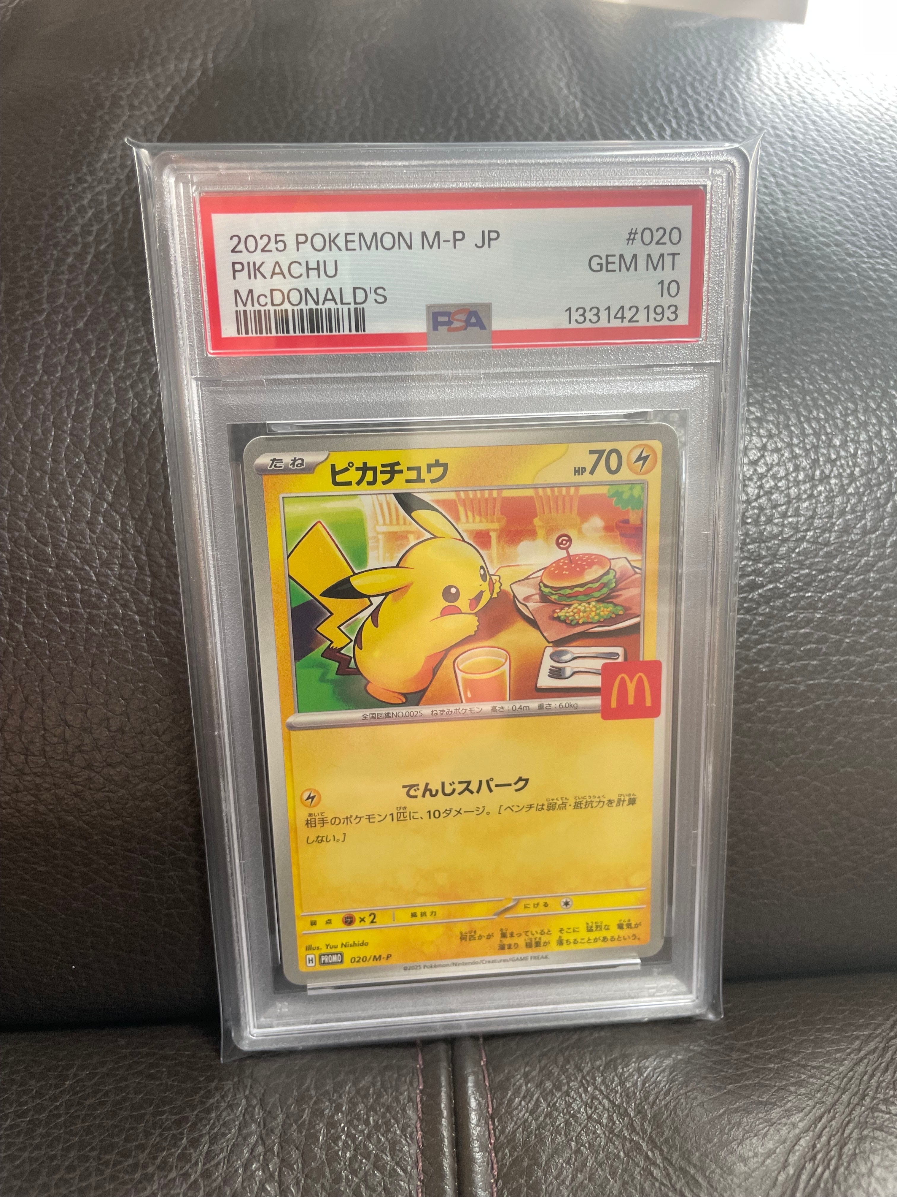 ピカチュウ P [M-P 020](プロモカードパック「マクドナルド ハッピーセット2025」)
