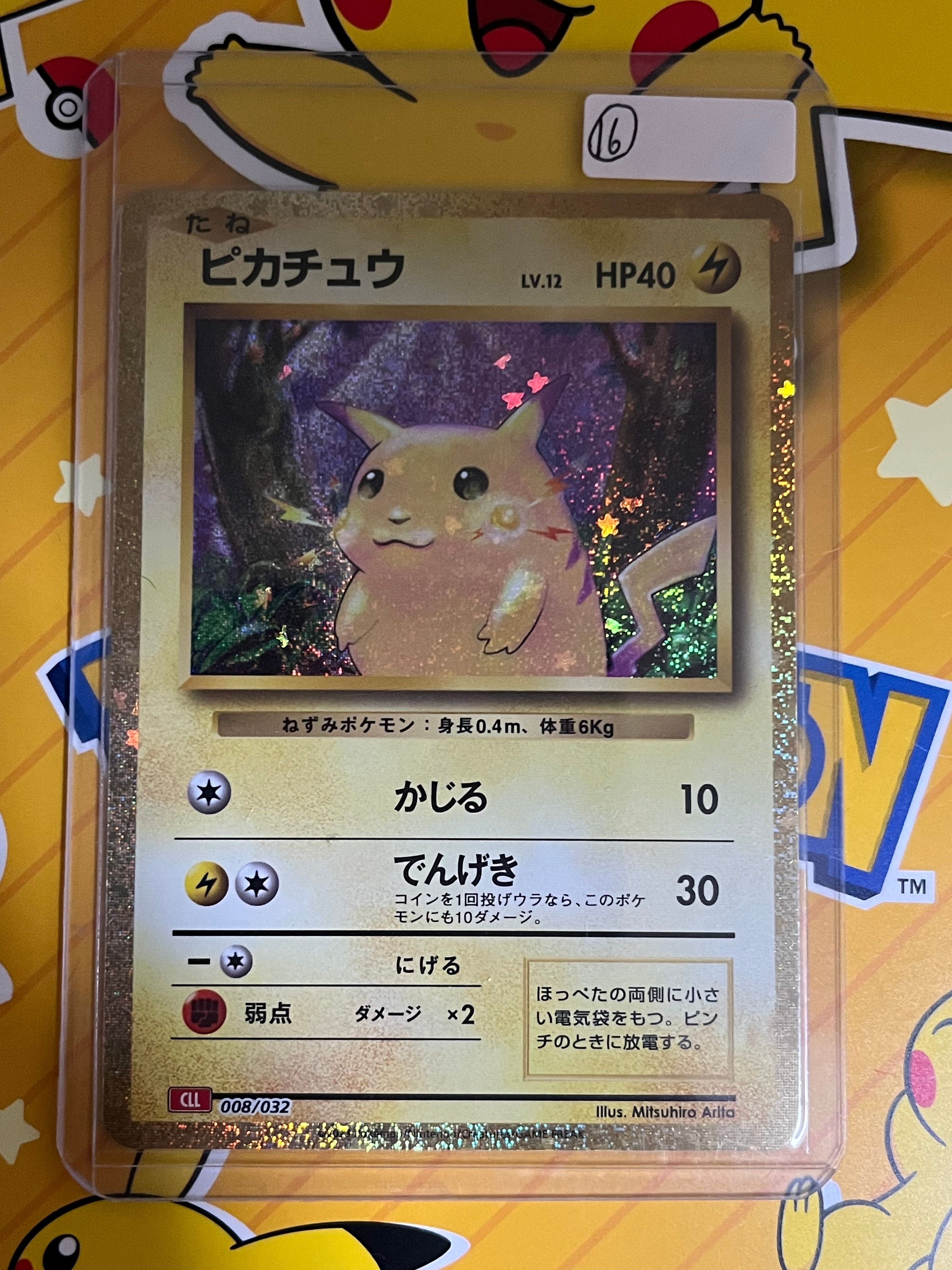 ピカチュウ [CLL 008/032](ポケモンカードゲーム Classic)