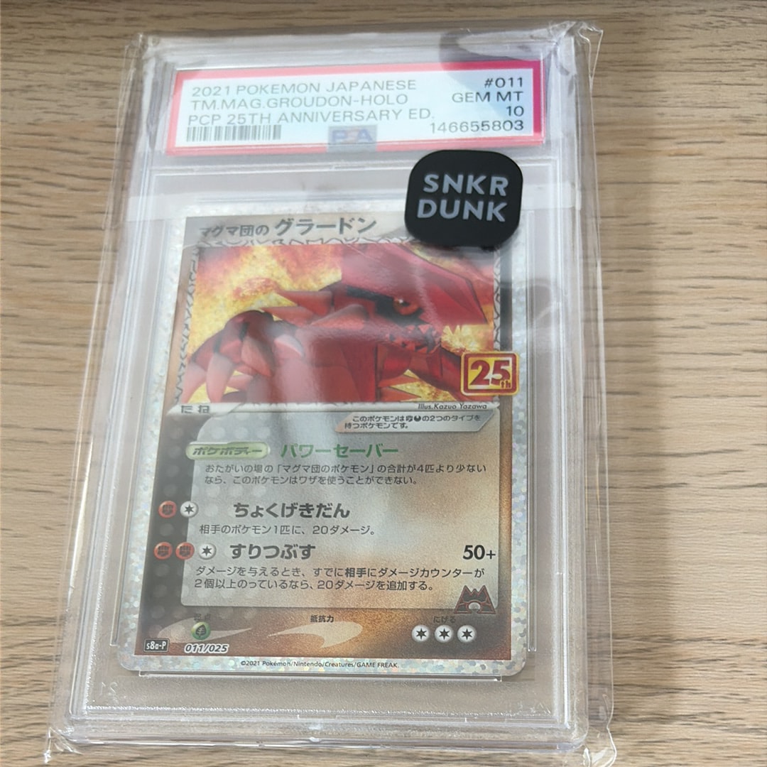 PSA10】マグマ団のグラードン: プロモ [S8a-P 011/025](プロモカード