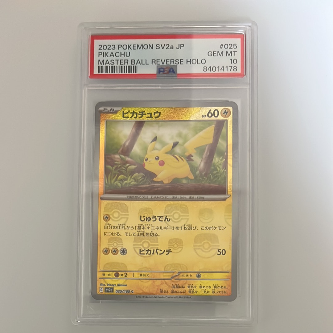 ピカチュウ C: マスターボールミラー (マスボピカチュウ) [SV2a 025/165](強化拡張パック「ポケモンカード151」)