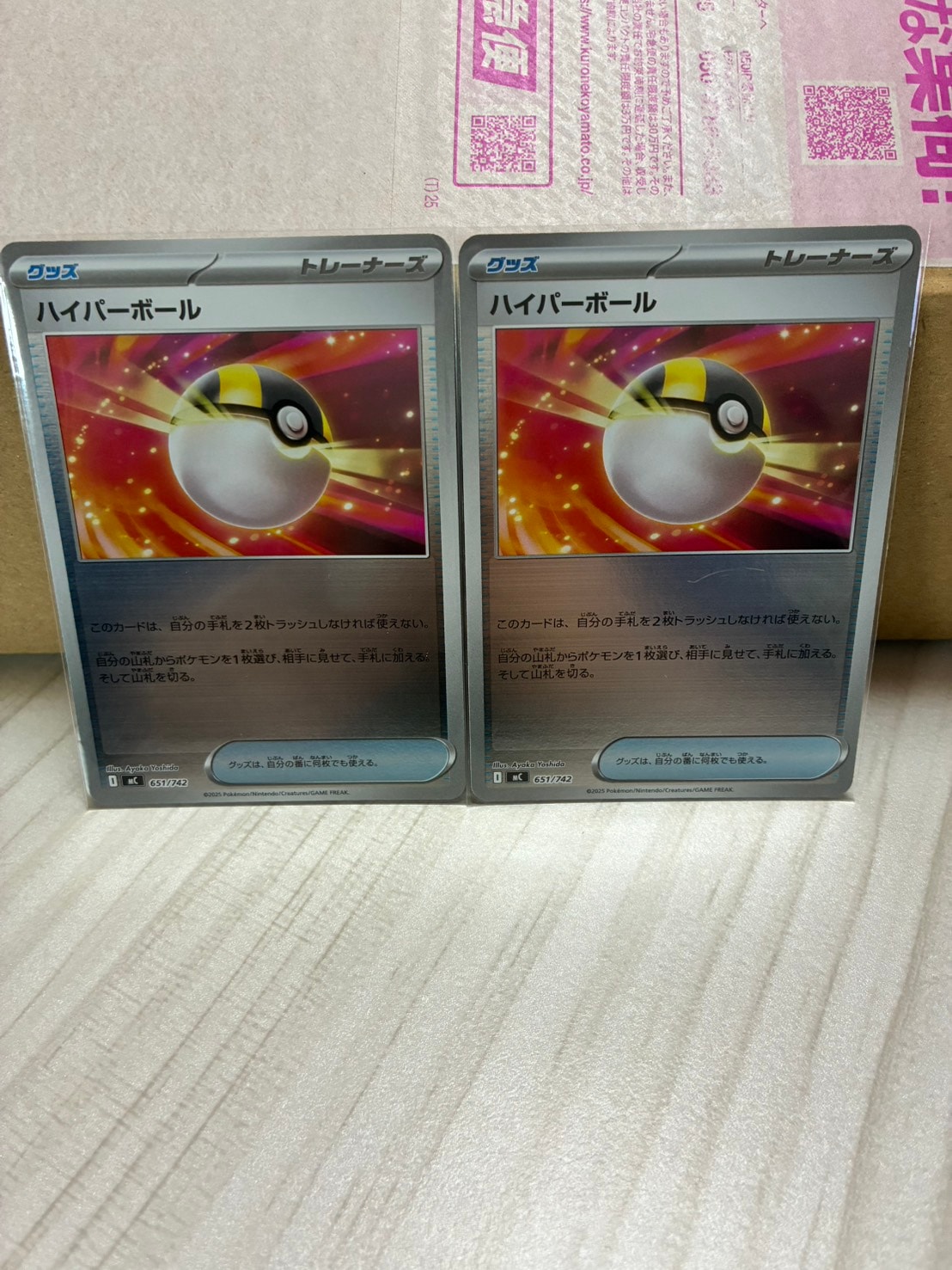 ハイパーボール :ミラー [MC 651/742](スタートデッキ100「バトルコレクション」)