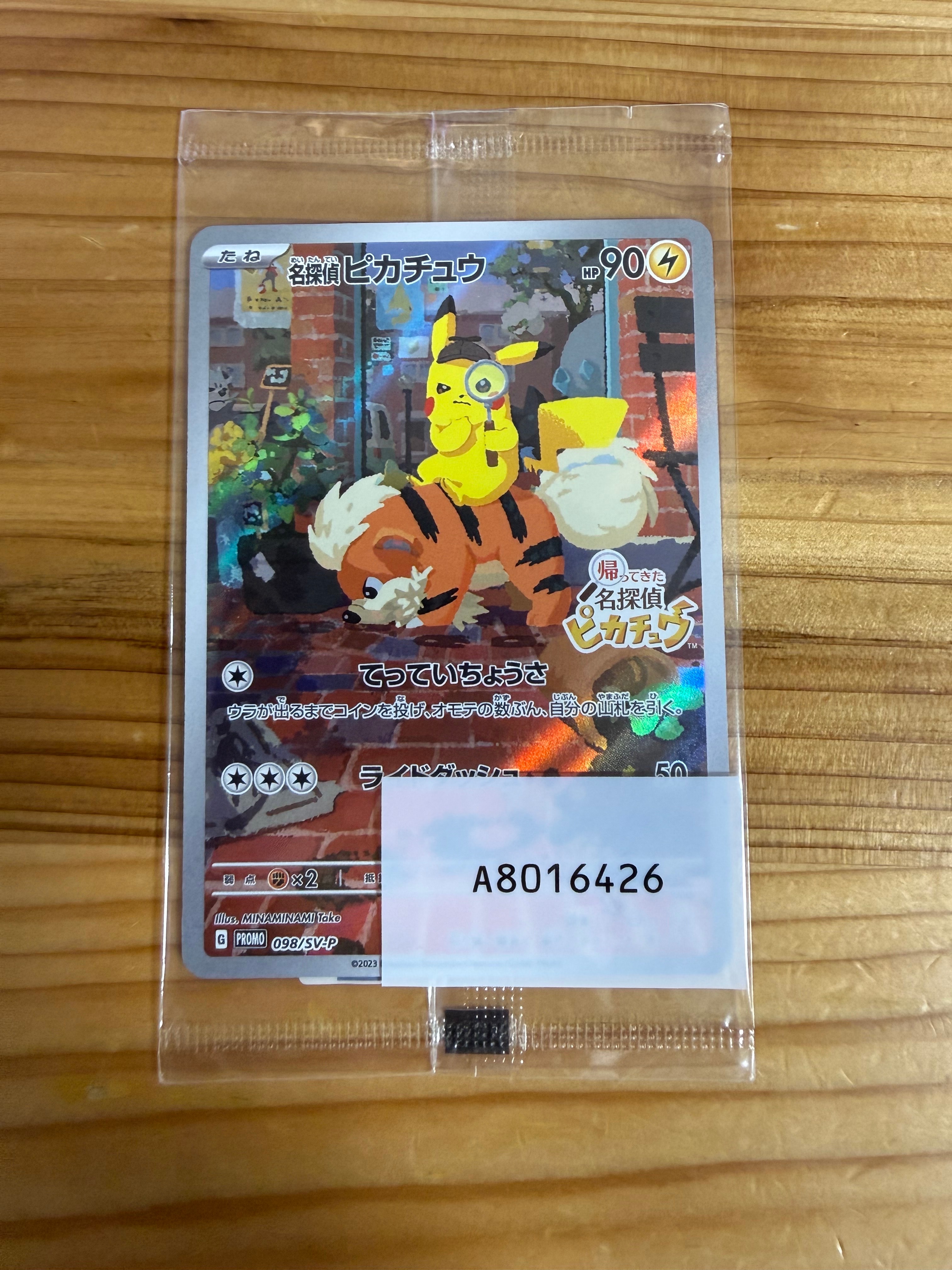カイ SR[S10P 077/067](拡張パック「スペースジャグラー」)の新品/中古