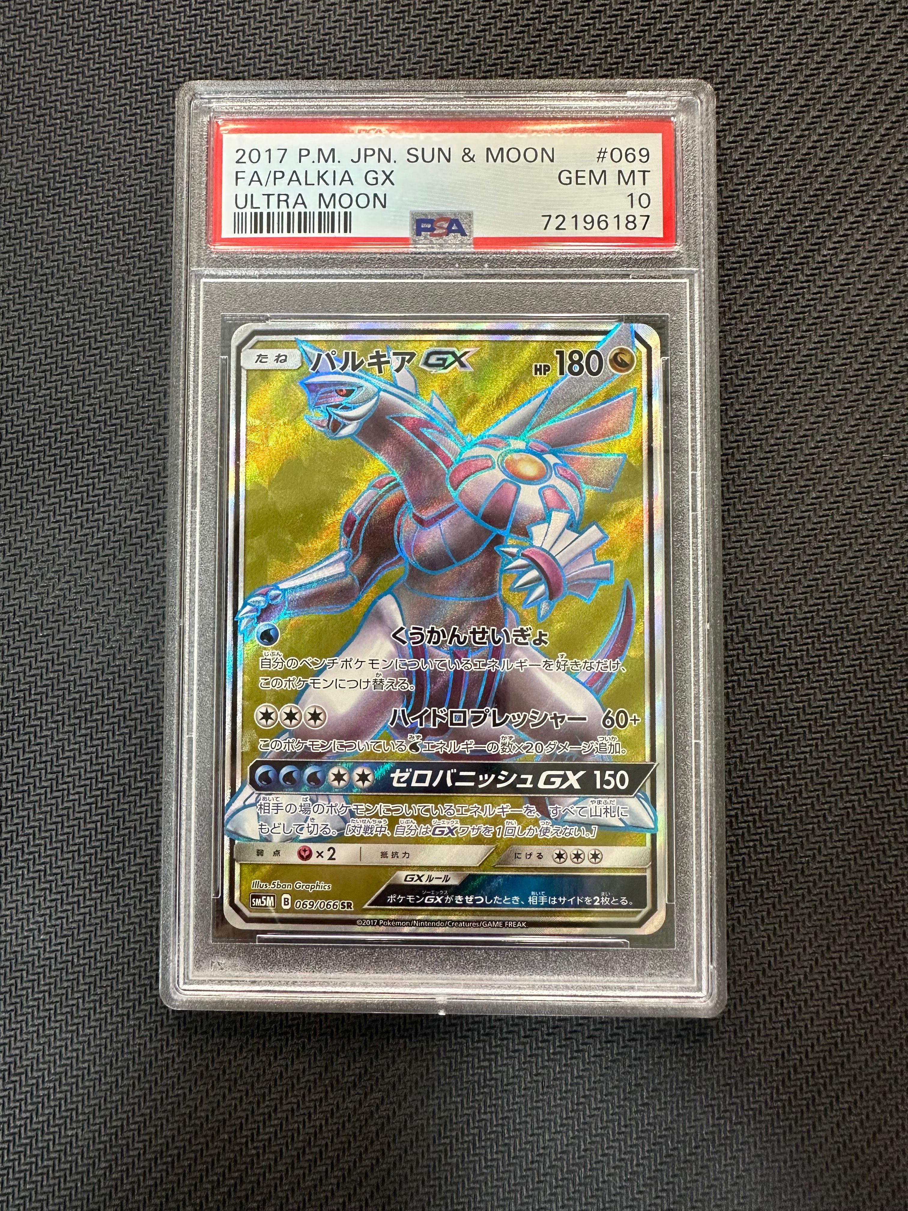 Palkia GX SR[SM5M 069/066](Expansion Pack "Ultra Moon")