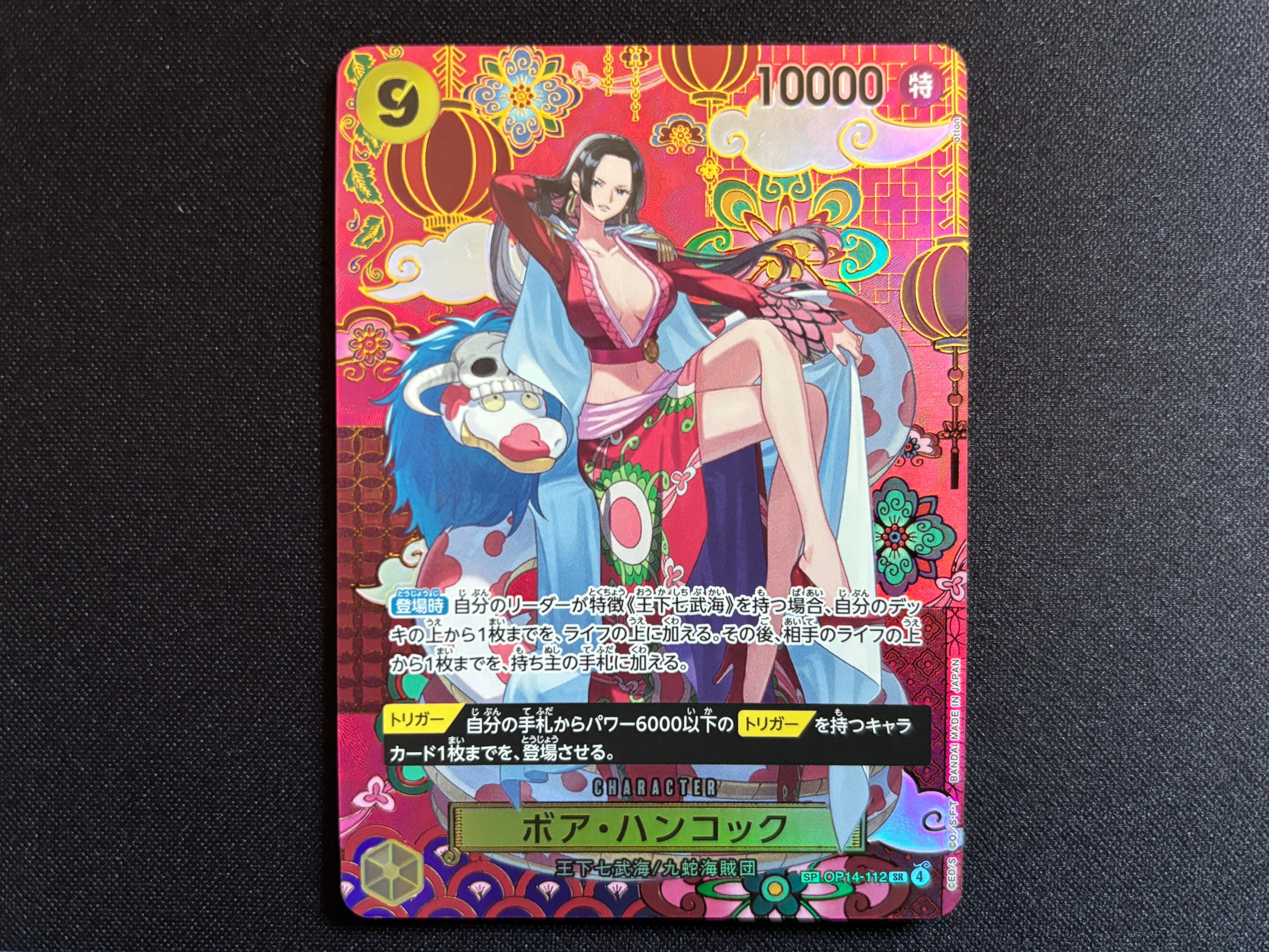 ボア・ハンコック SR-SPC :和柄アート [OP14-112](ブースターパック「蒼海の七傑」)