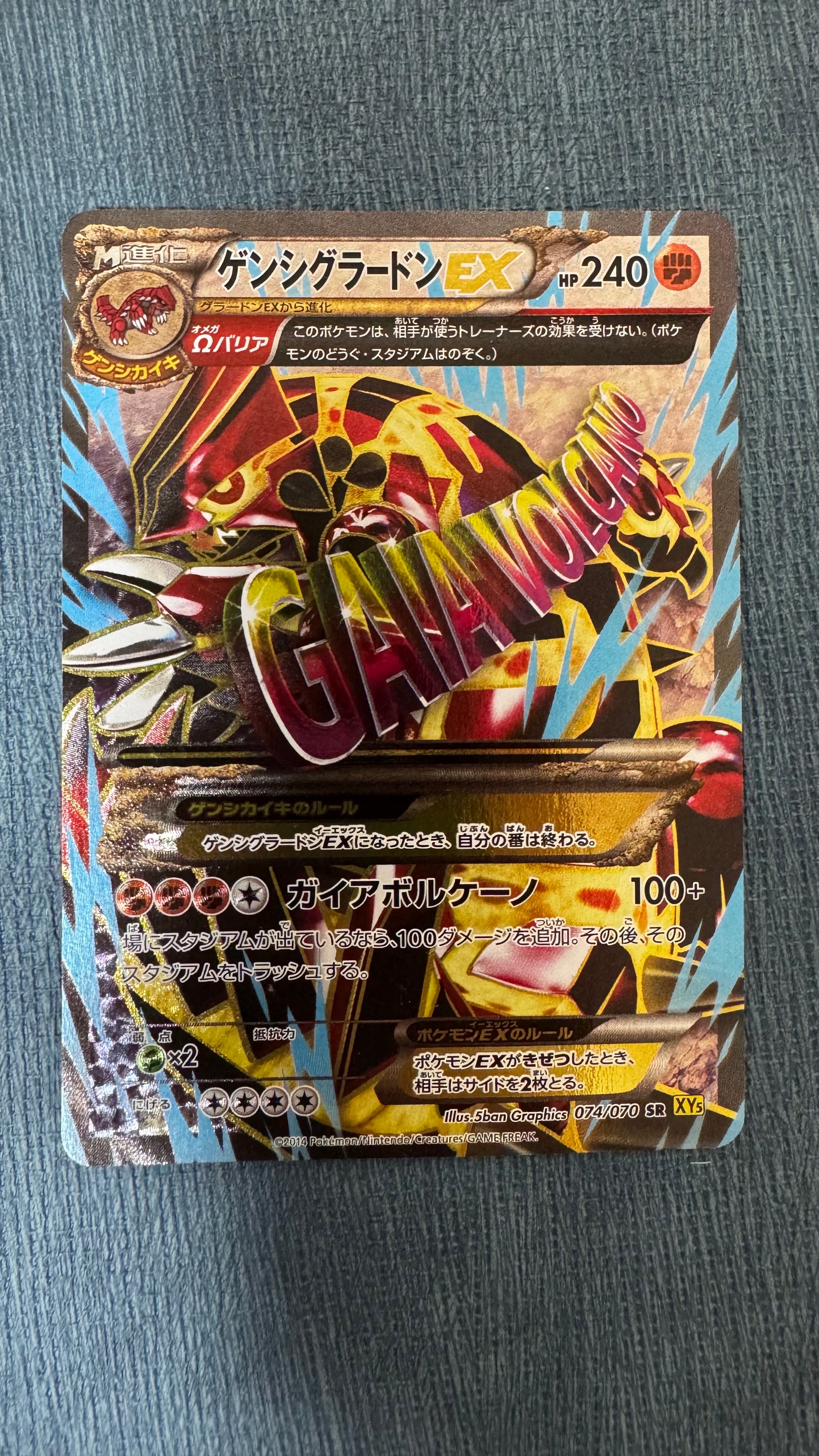 PSA10】ゲンシグラードンEX SR :1ED [XY5-G 074/070](拡張パック