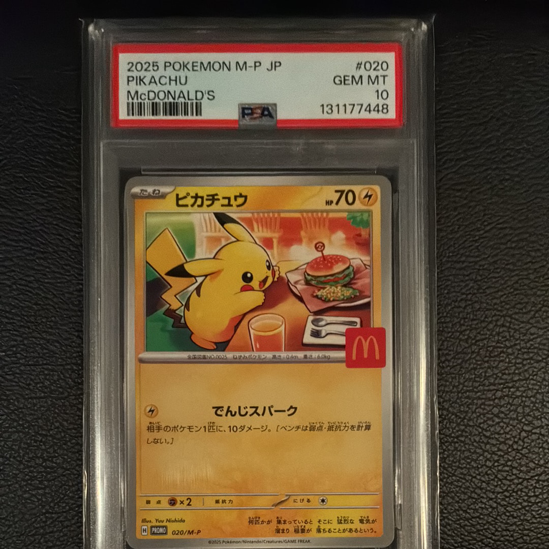 ピカチュウ P [M-P 020](プロモカードパック「マクドナルド ハッピーセット2025」)