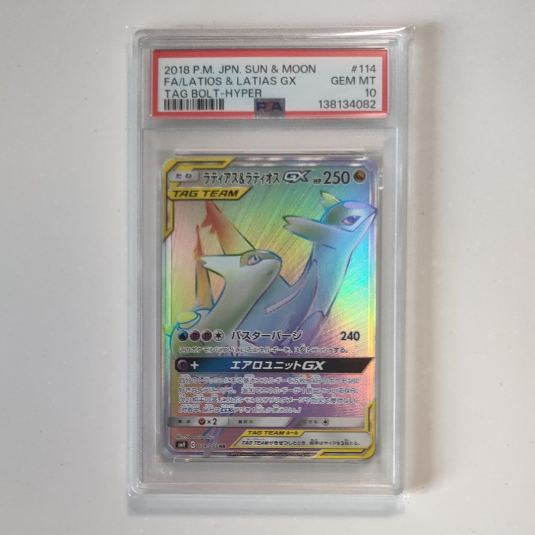 PSA10】ラティアス&ラティオスGX HR [SM9 114/095](拡張パック「タッグ