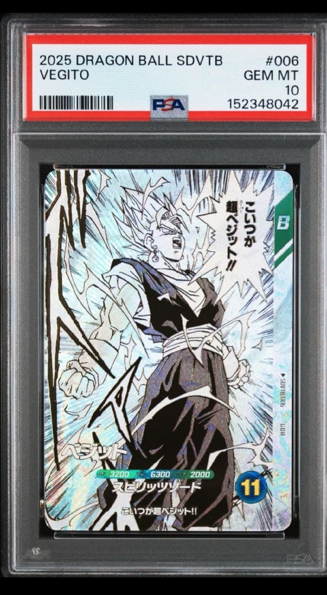 ベジット GDR [SDVTB-006](ドラゴンボールスーパーダイバーズ「9ポケットバインダーセット ドラゴンボール 40th アニバーサリー エディション」)