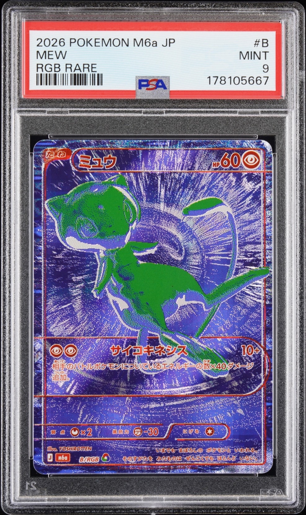 PSA9】ミュウ [M6a B/RGB](拡張パック「30th CELEBRATION」) 1枚の