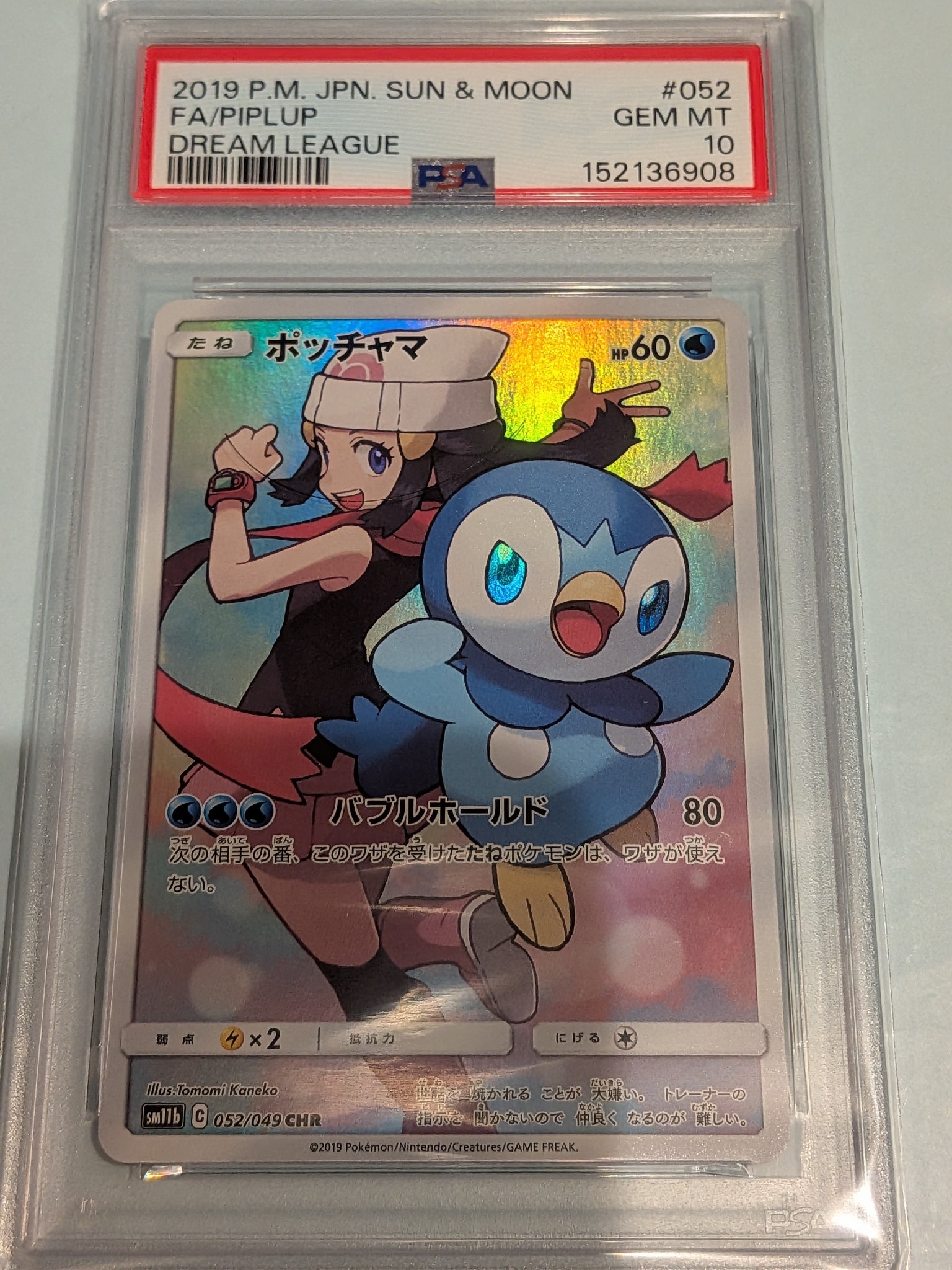 PSA10】ポッチャマ CHR[sm11b 052/049](強化拡張パック「ドリーム