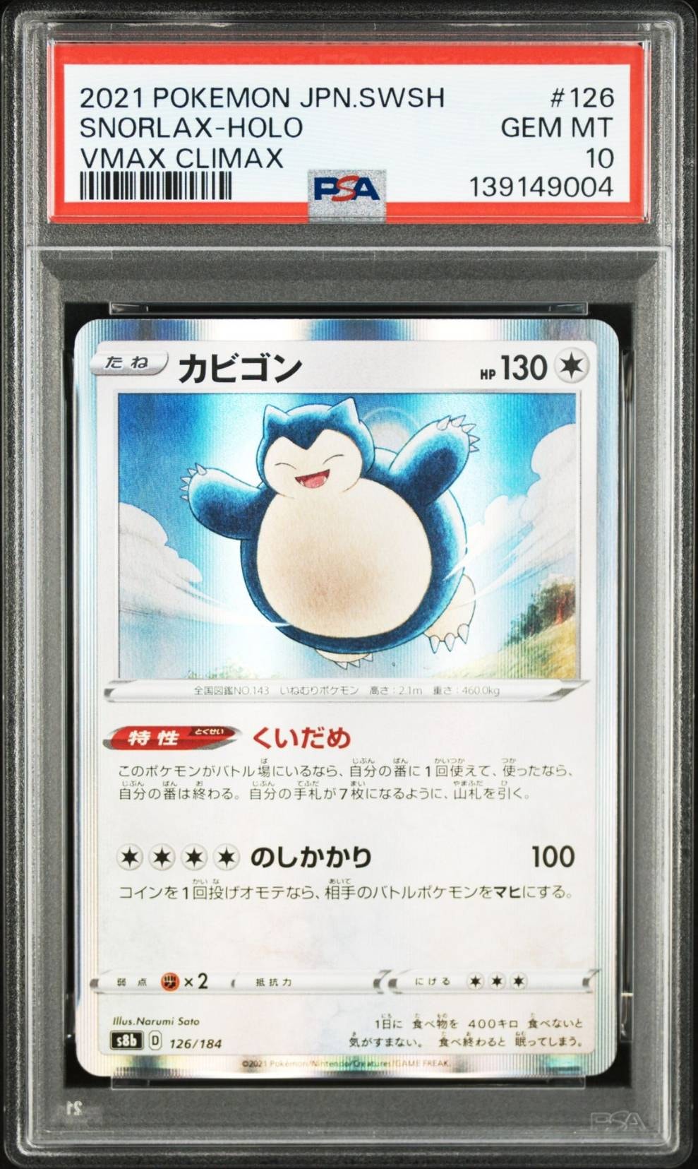 ミュウツーδ-デルタ種 P [PCG-P 107](プロモーションカード「明治製菓