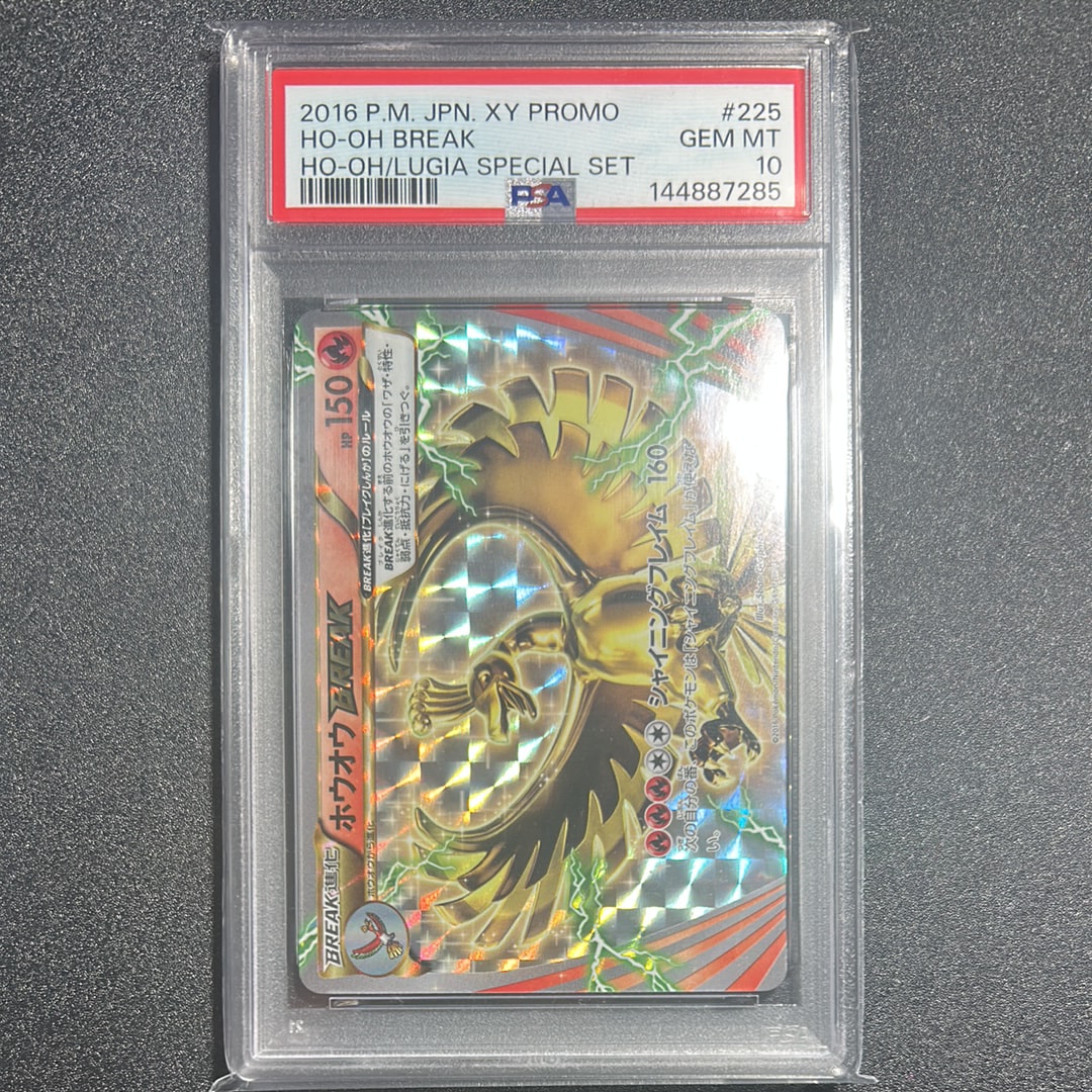 ホウオウBREAK 225/XY-P プロモ ルギア Break 希少 日本語版 PSA10】ホウオウBREAK P [XY-P 225](スペシャルセット「ホウオウ+