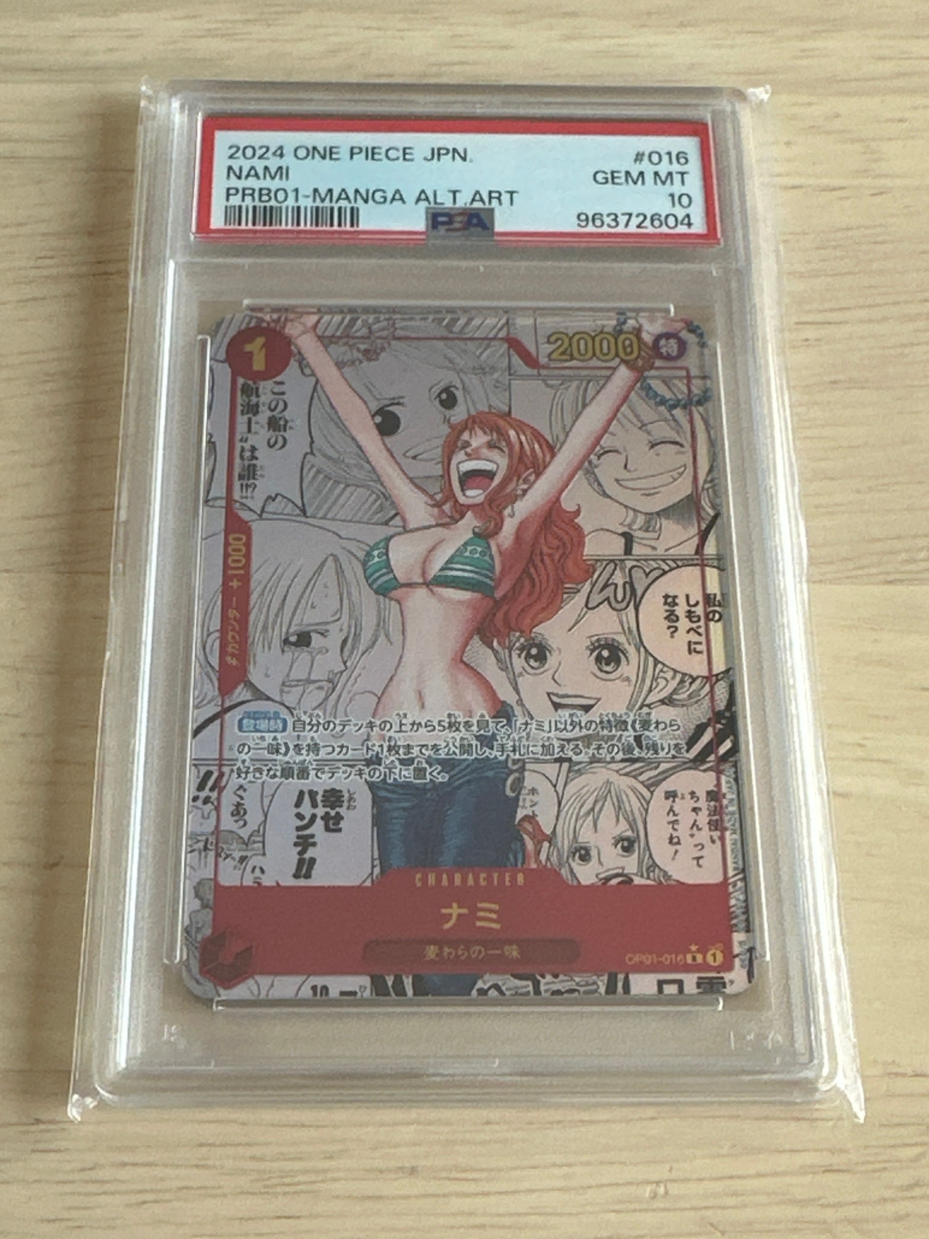 ナミ R-SP (コミパラ) [OP01-016](プレミアムブースター「ONE PIECE CARD THE BEST」)