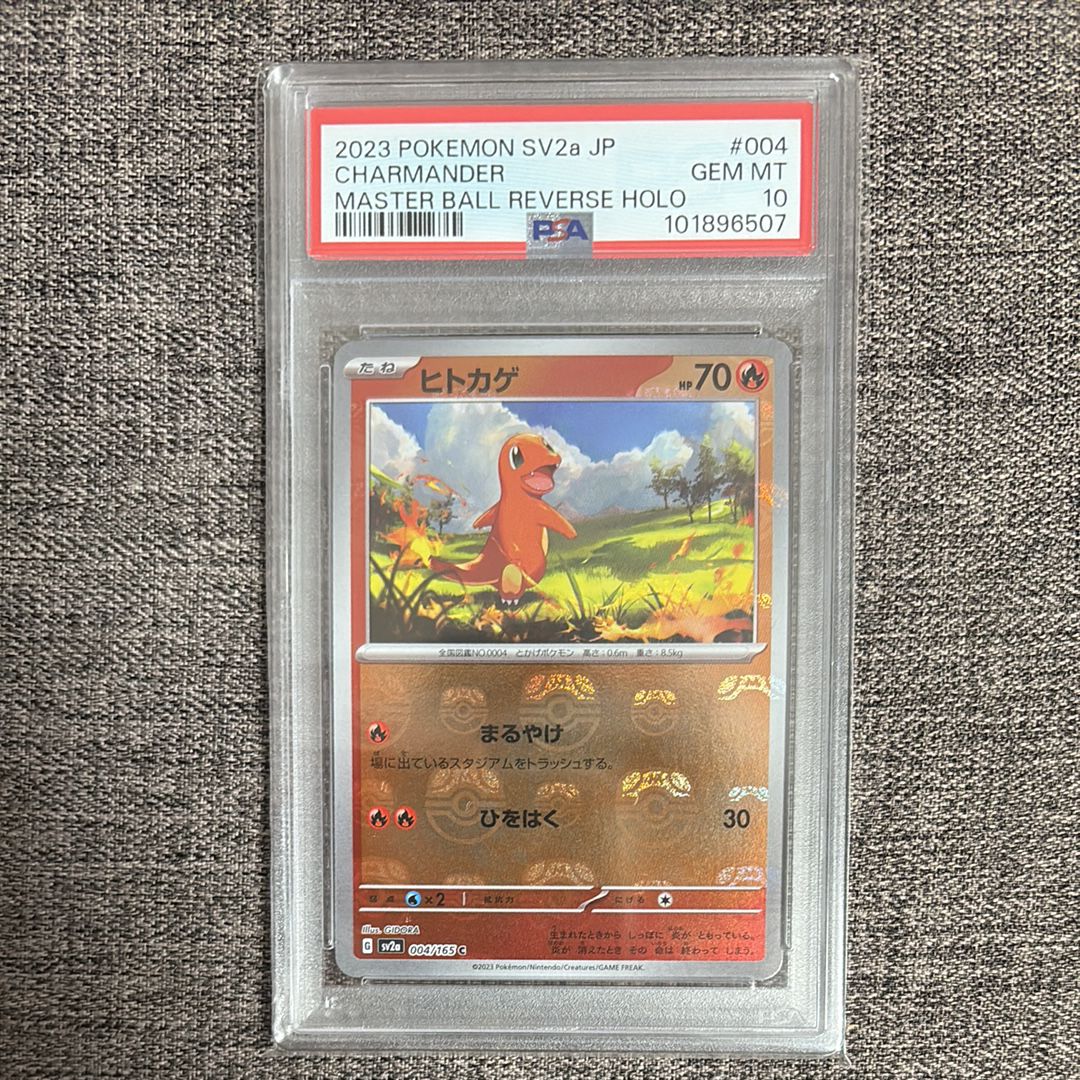 ヒトカゲ C: マスターボールミラー[SV2a 004/165](強化拡張パック「ポケモンカード151」)