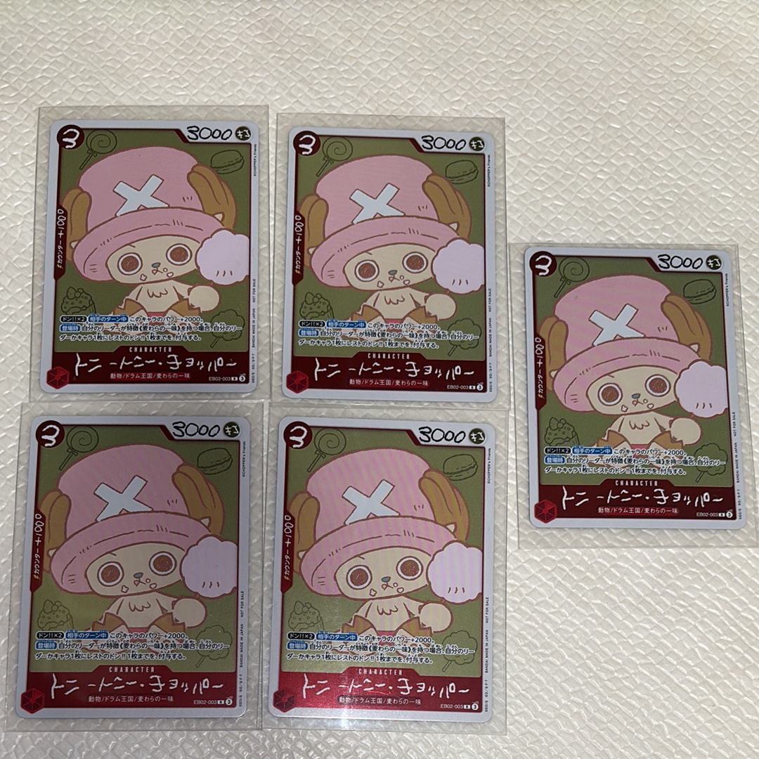 トニートニー・チョッパー R [EB02-003](プロモーションカード「ONE PIECE CHOPPER’s 1 ふろく」)