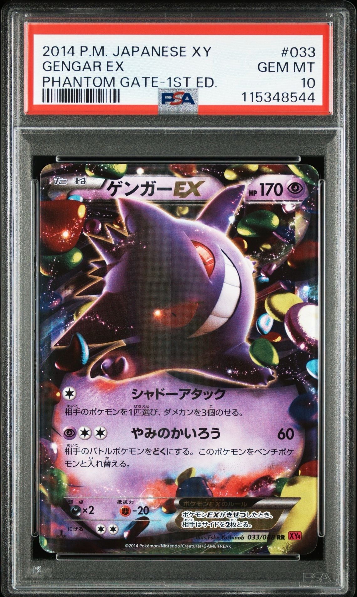 PSA 10]Gengar EX RR :1ED [XY4 033/088](Expansion Pack 