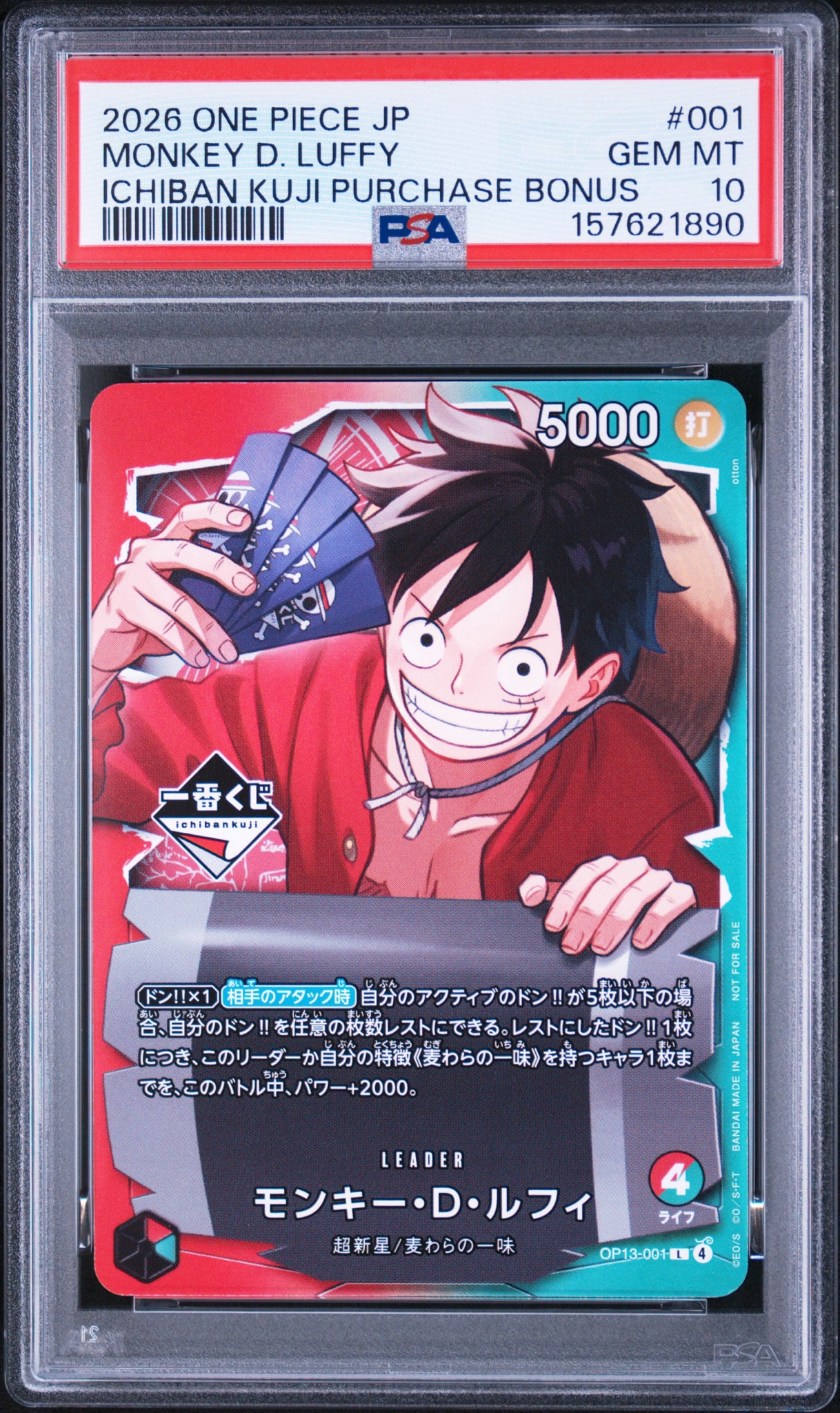 モンキー・D・ルフィ L :開封済 [OP13-001](プロモーションカード「一番くじ ワンピースカードゲーム 購入特典」)