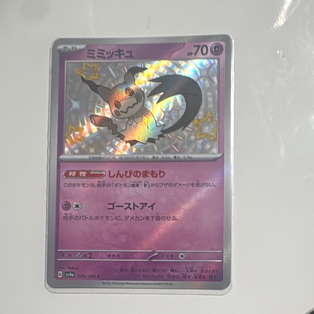 Nのゾロアークex :エラー版 UR [SV9 131/100](拡張パック「バトル