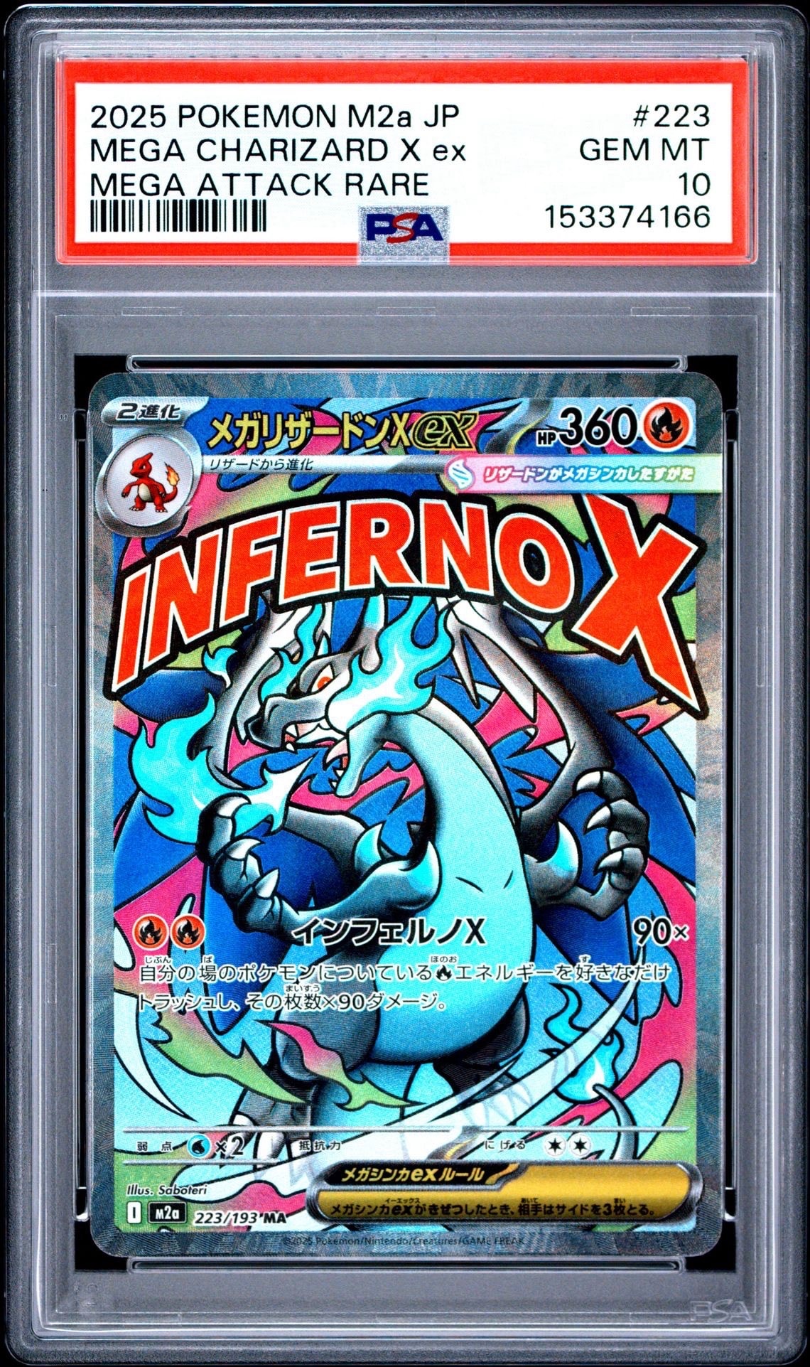 PSA10】メガリザードンXex MA [M2a 223/193](ハイクラスパック「MEGA