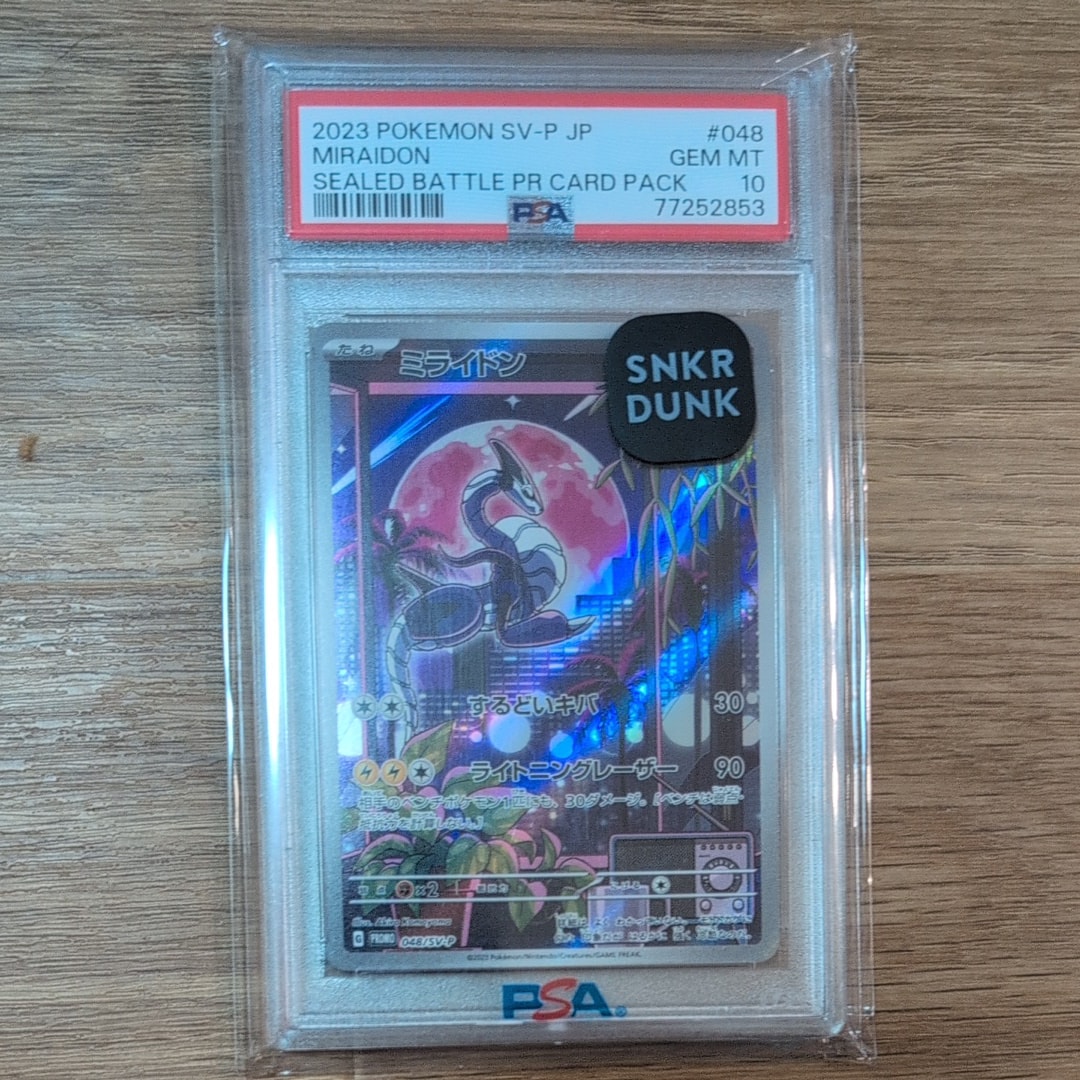 ミライドン: プロモ [SV-P 048](プロモーションカード「SV-P」)