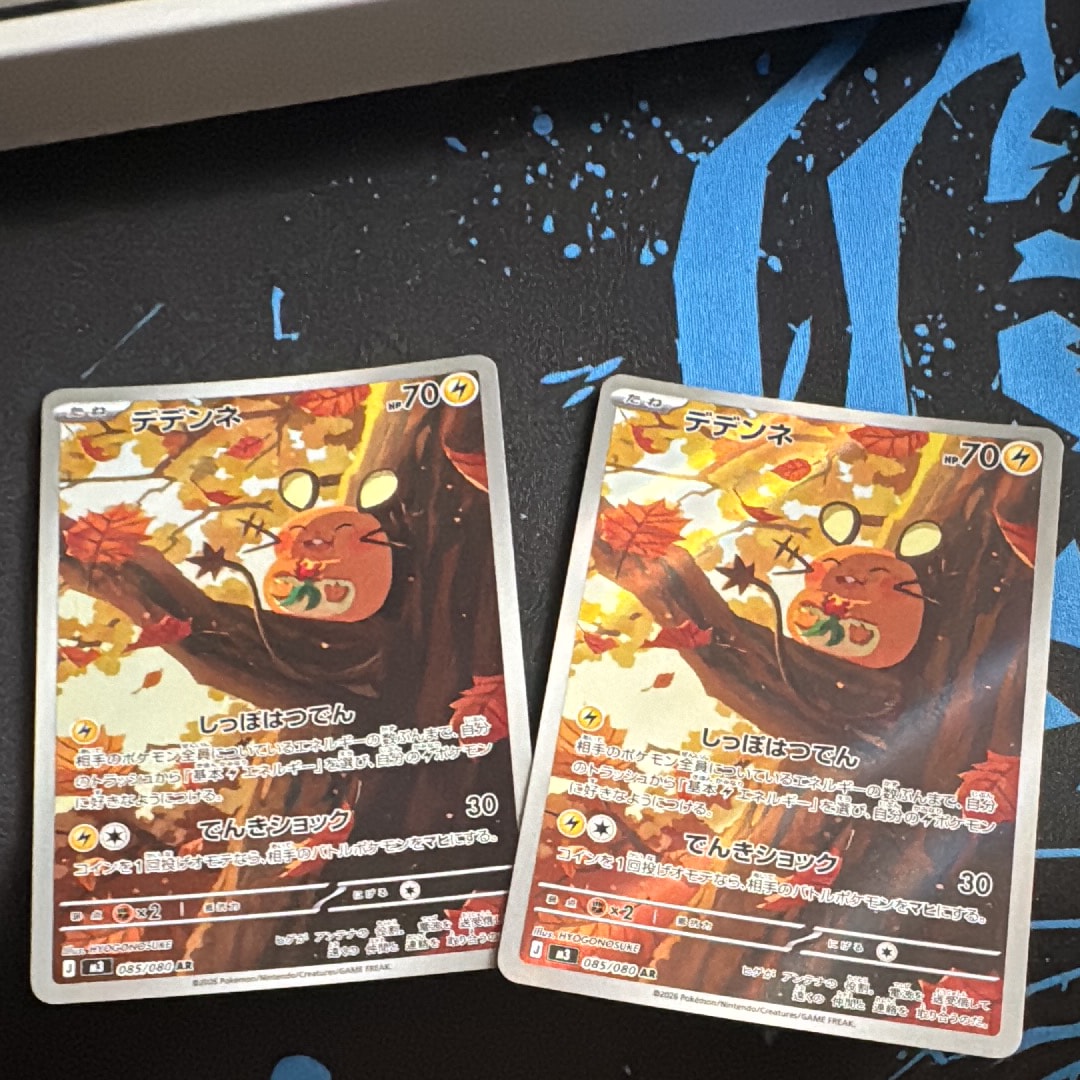 デデンネ AR [M3 085/080](拡張パック「ムニキスゼロ」)