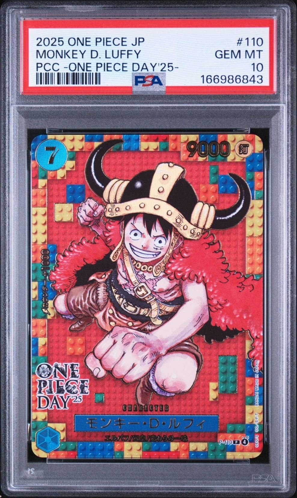 PSA10】モンキー・D・ルフィ P [P-110](プレミアムカードコレクション