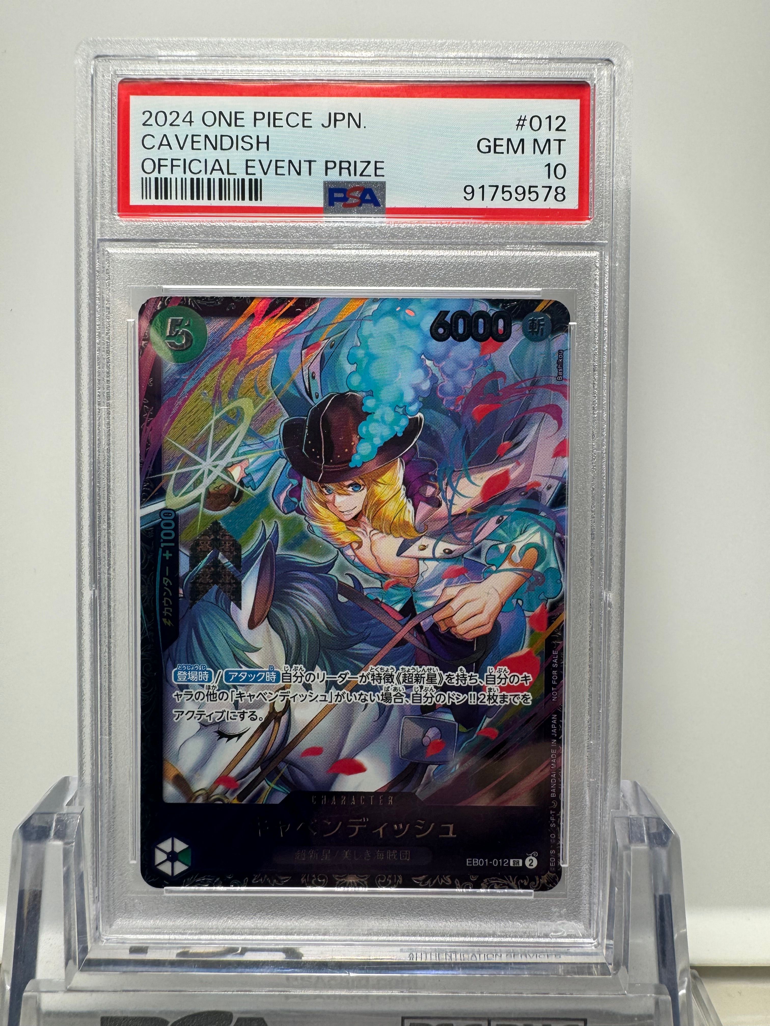 キャベンディッシュ SR [EB01-012](フラッグシップバトル  ベスト8記念品)