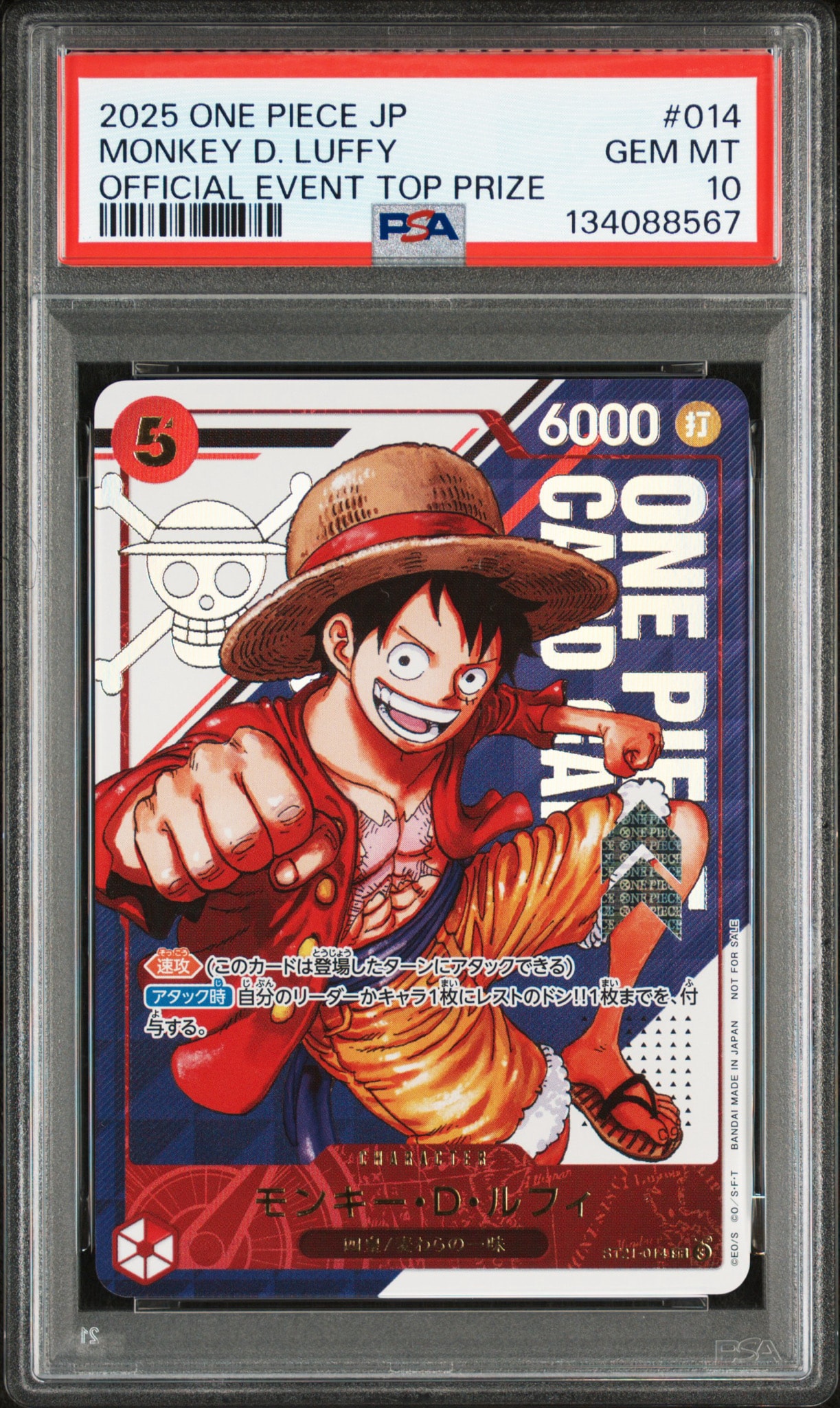 モンキー・D・ルフィ SR [ST21-014](プロモーションカード「フラッグシップバトル 優勝記念品」)