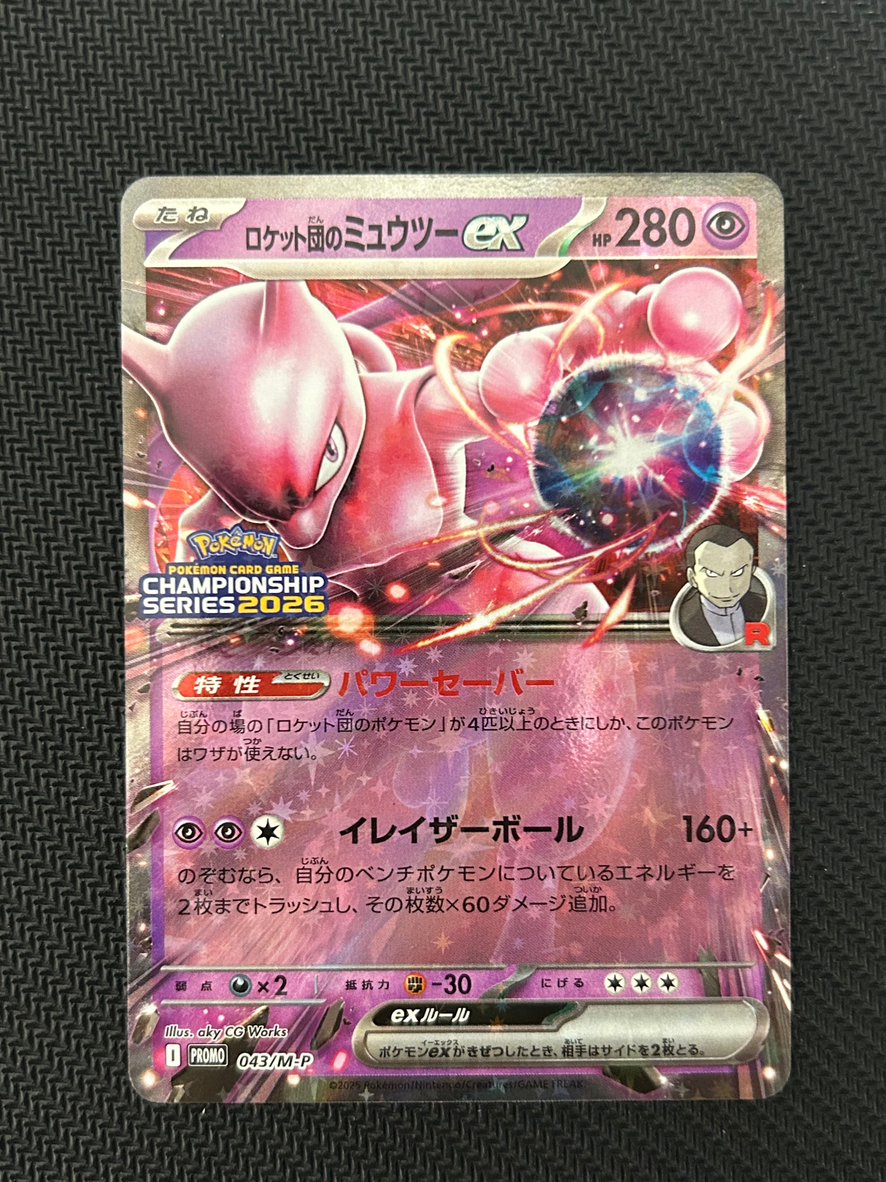 PSA10】ロケット団のミュウツーex P [M-P 043](メガ「プロモーション