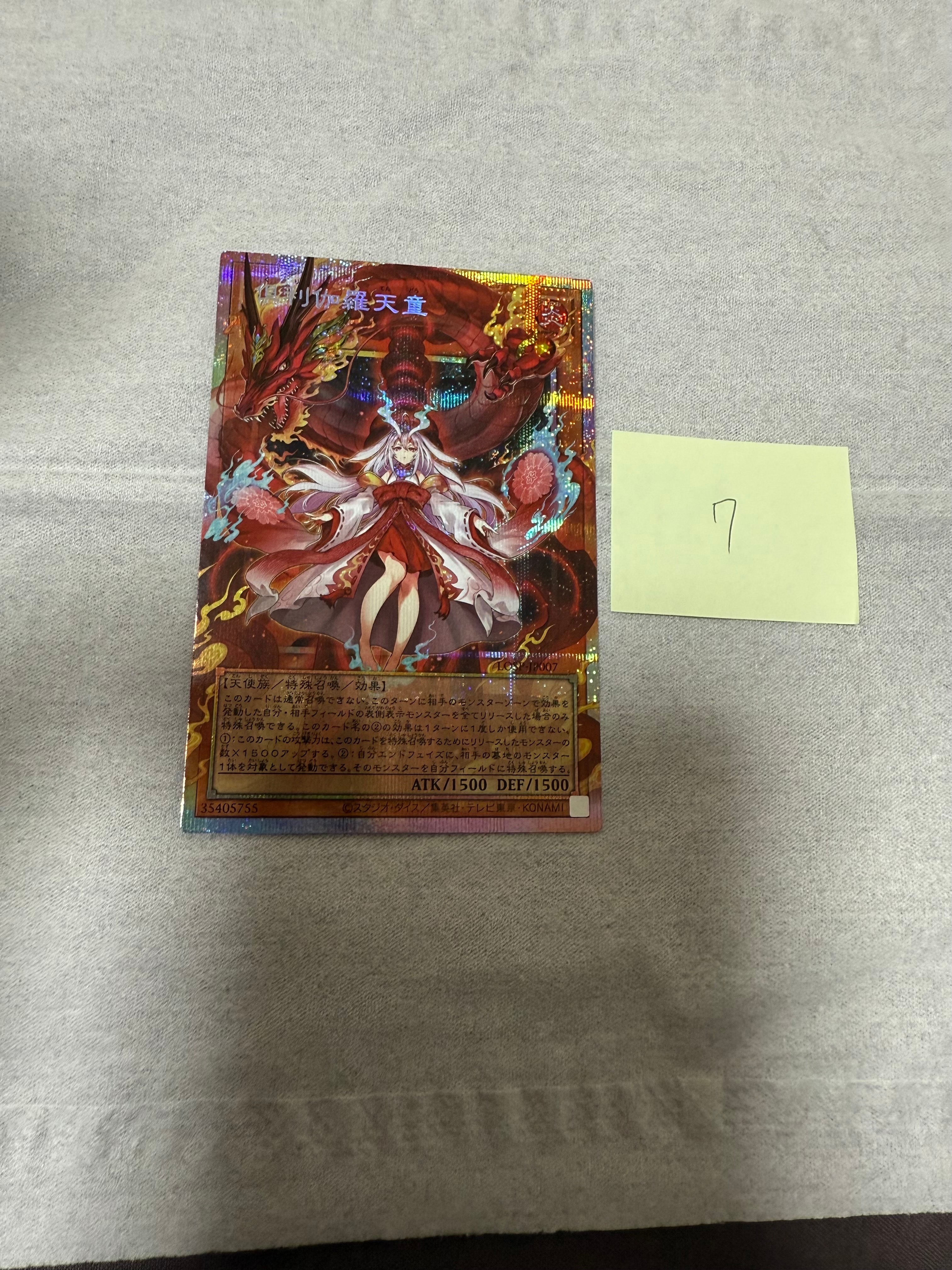 倶利伽羅天童 PSE :オーバーフレーム [LOSP-JP007](リミットオーバースペシャルパック Vol.1)