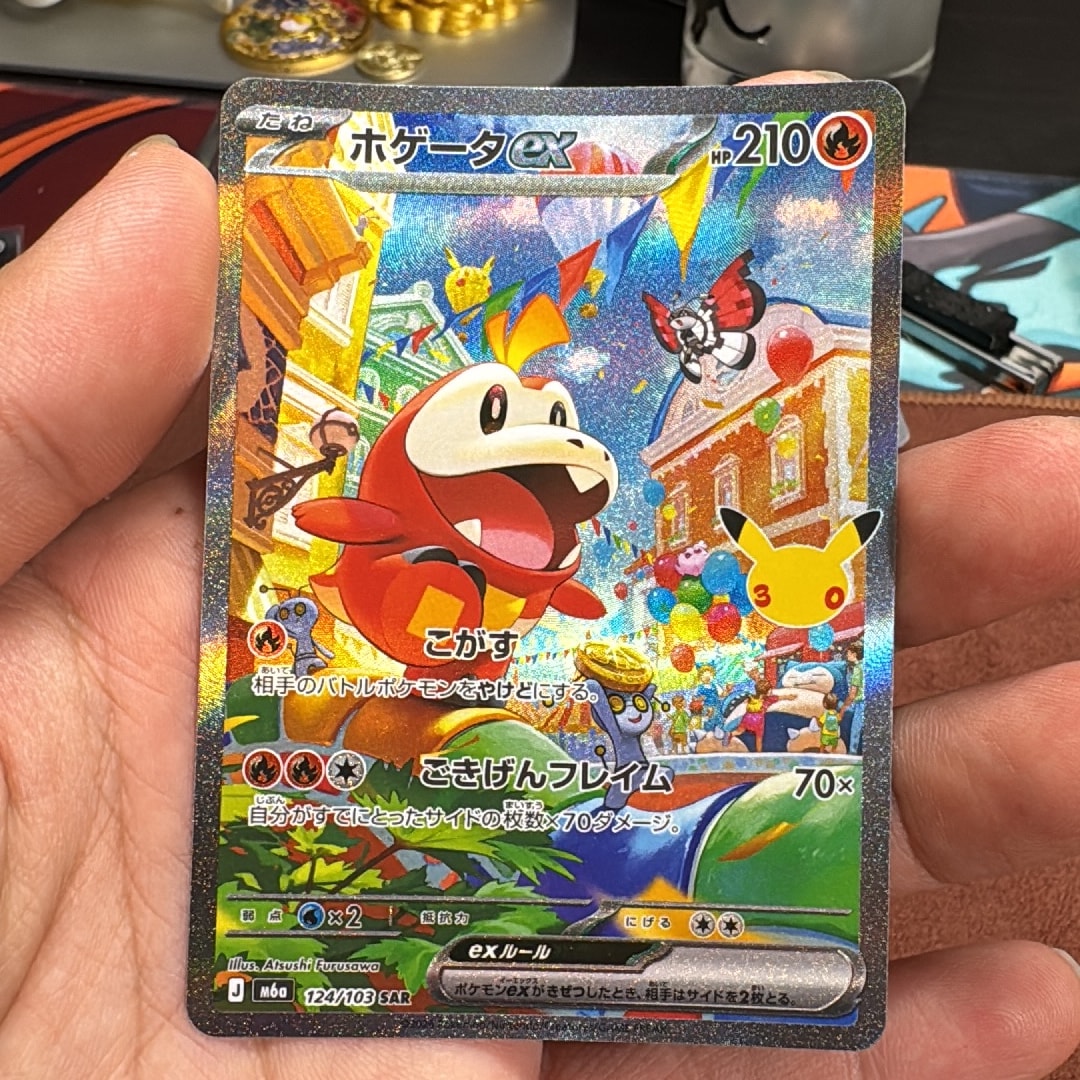ホゲータex SAR [M6a 124/103](拡張パック「30th CELEBRATION」)