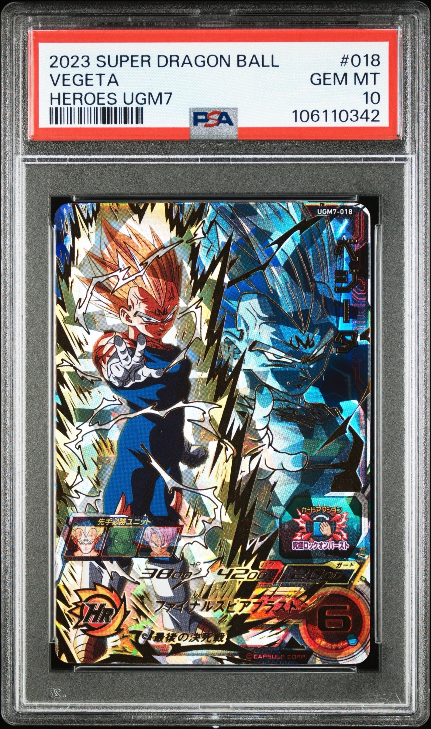 PSA10】バーダック UR [BM10-071](スーパードラゴンボールヒーローズ