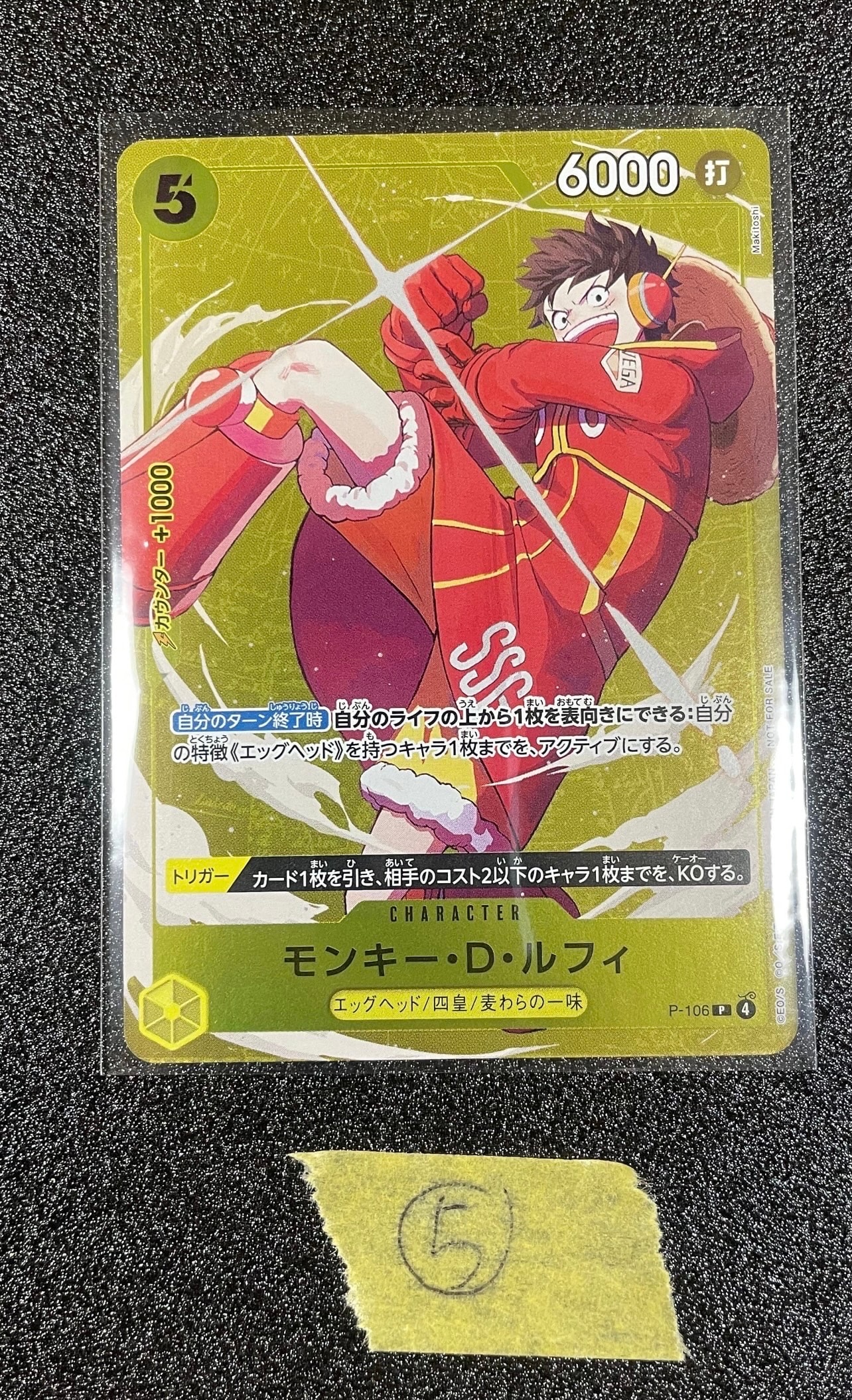 モンキー・D・ルフィ L [EB02-010](「オフィシャルプレイマット