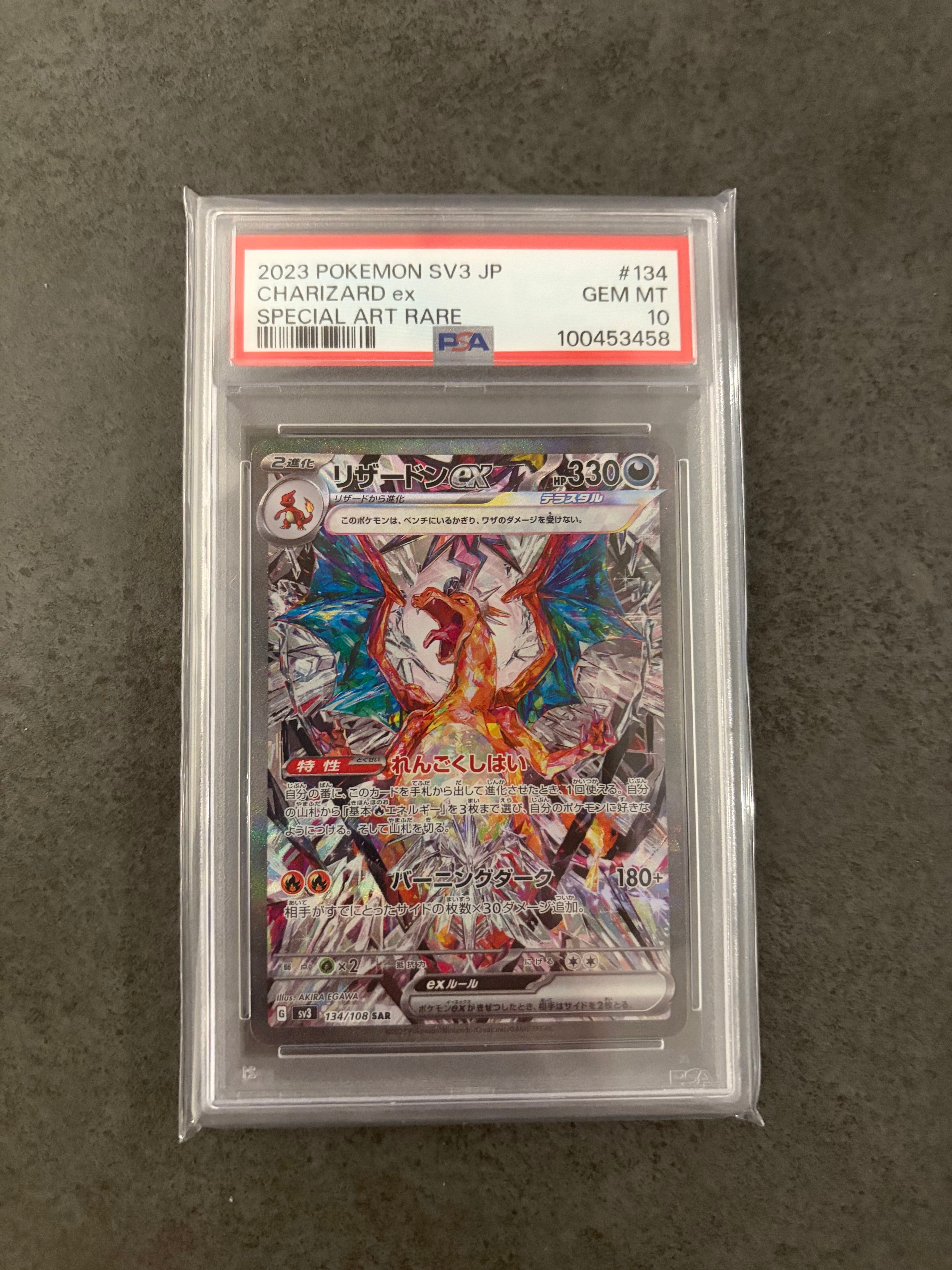 PSA10】MジュカインEX [CP4 007/131](プレミアムチャンピオンパック