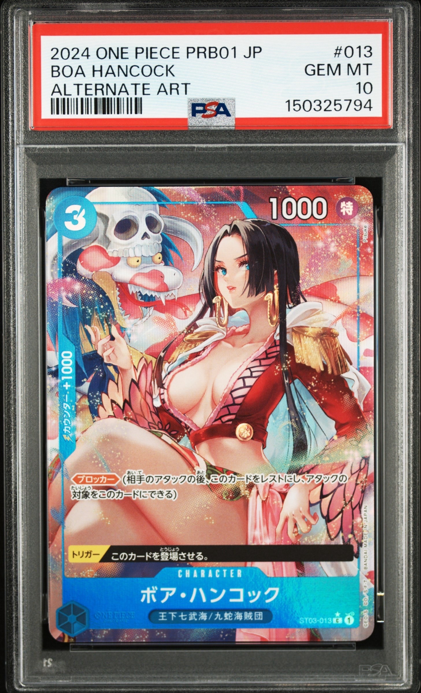 ボア・ハンコック C-P [ST03-013](プレミアムブースター「ONE PIECE CARD THE BEST」)