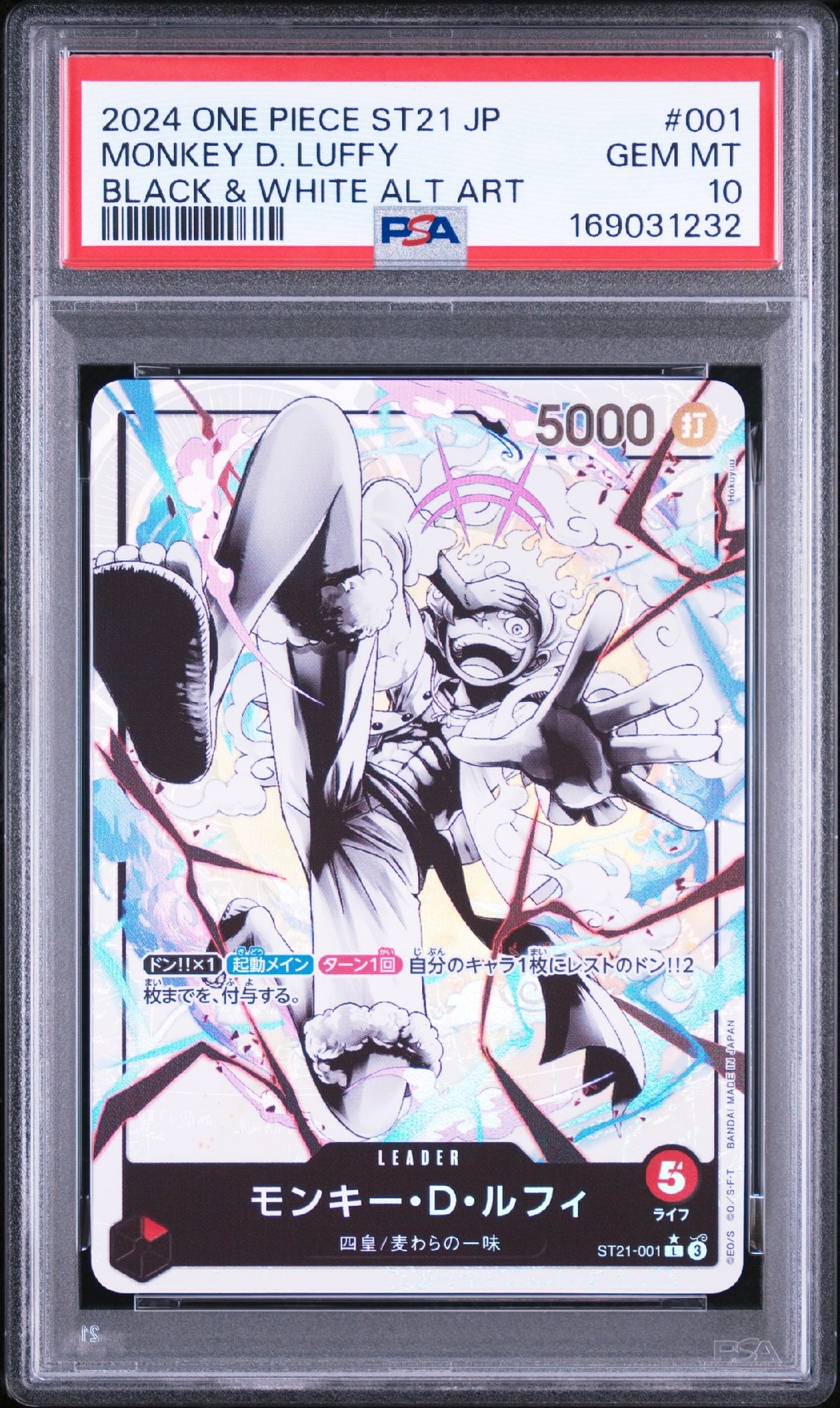PSA10 ワンピースカード ルフィ リーダーパラレル スタートデッキEX PSA10】モンキー・D・ルフィ L-P [ST21-001](スタートデッキEX「ギア5