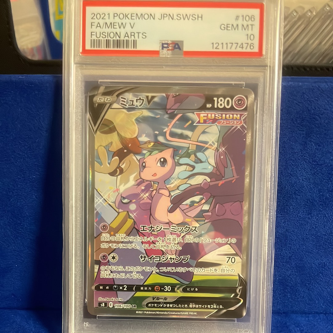 ミュウV SR: SA[S8 106/100](拡張パック「フュージョンアーツ」)