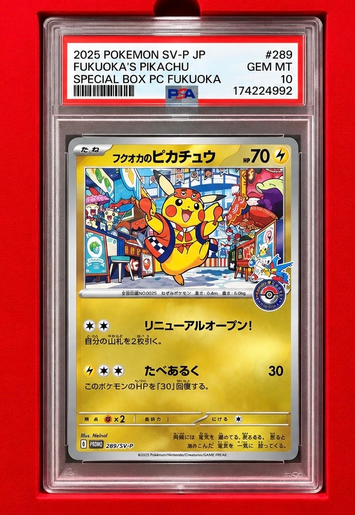 フクオカのピカチュウ P [SV-P 289](スペシャルBOX「ポケモンセンターフクオカ」)